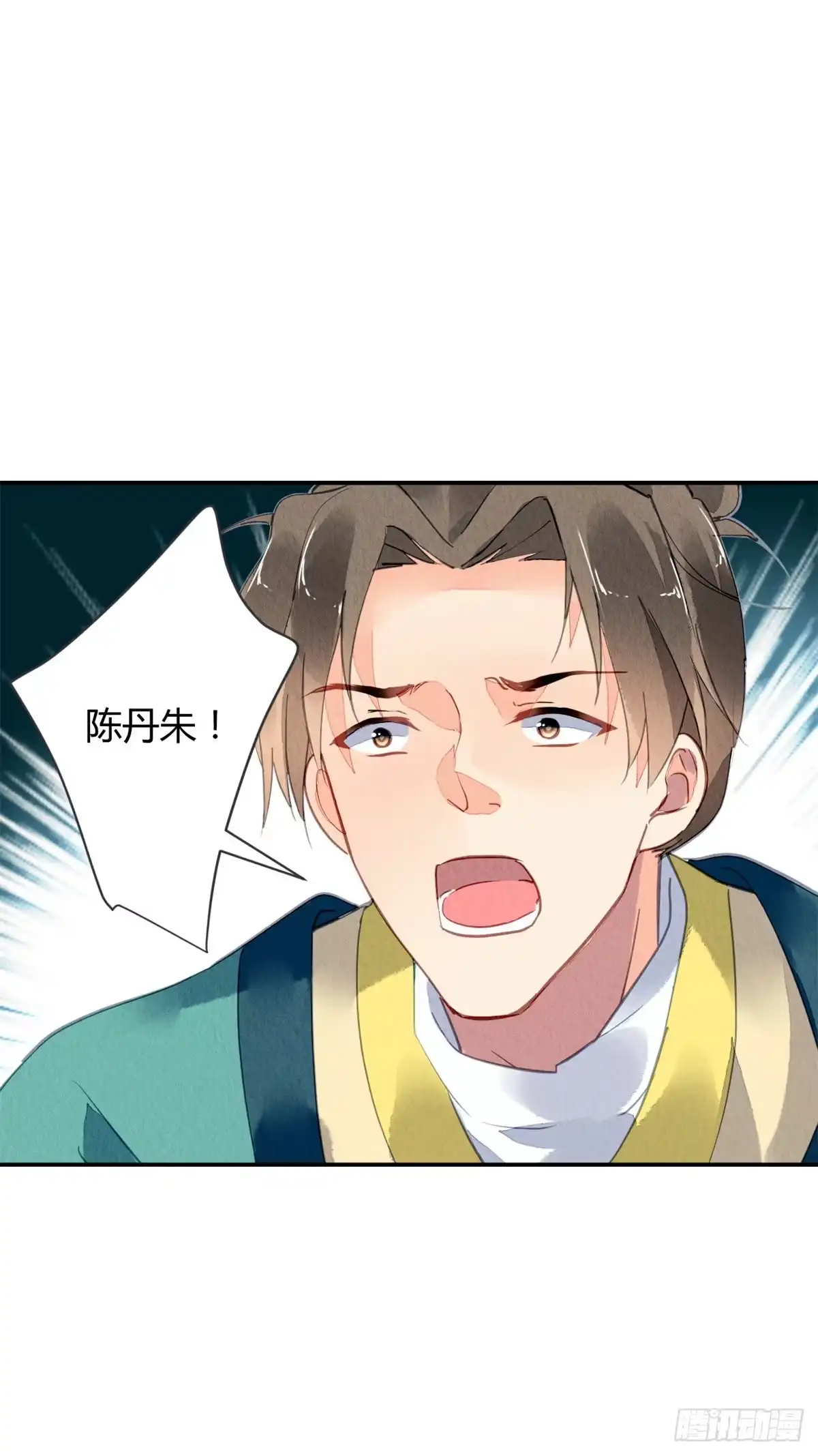 《问丹朱》039 第48页