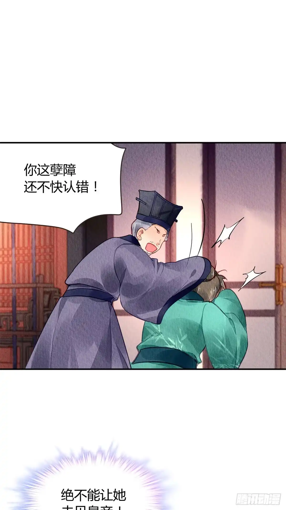 《问丹朱》039 第34页