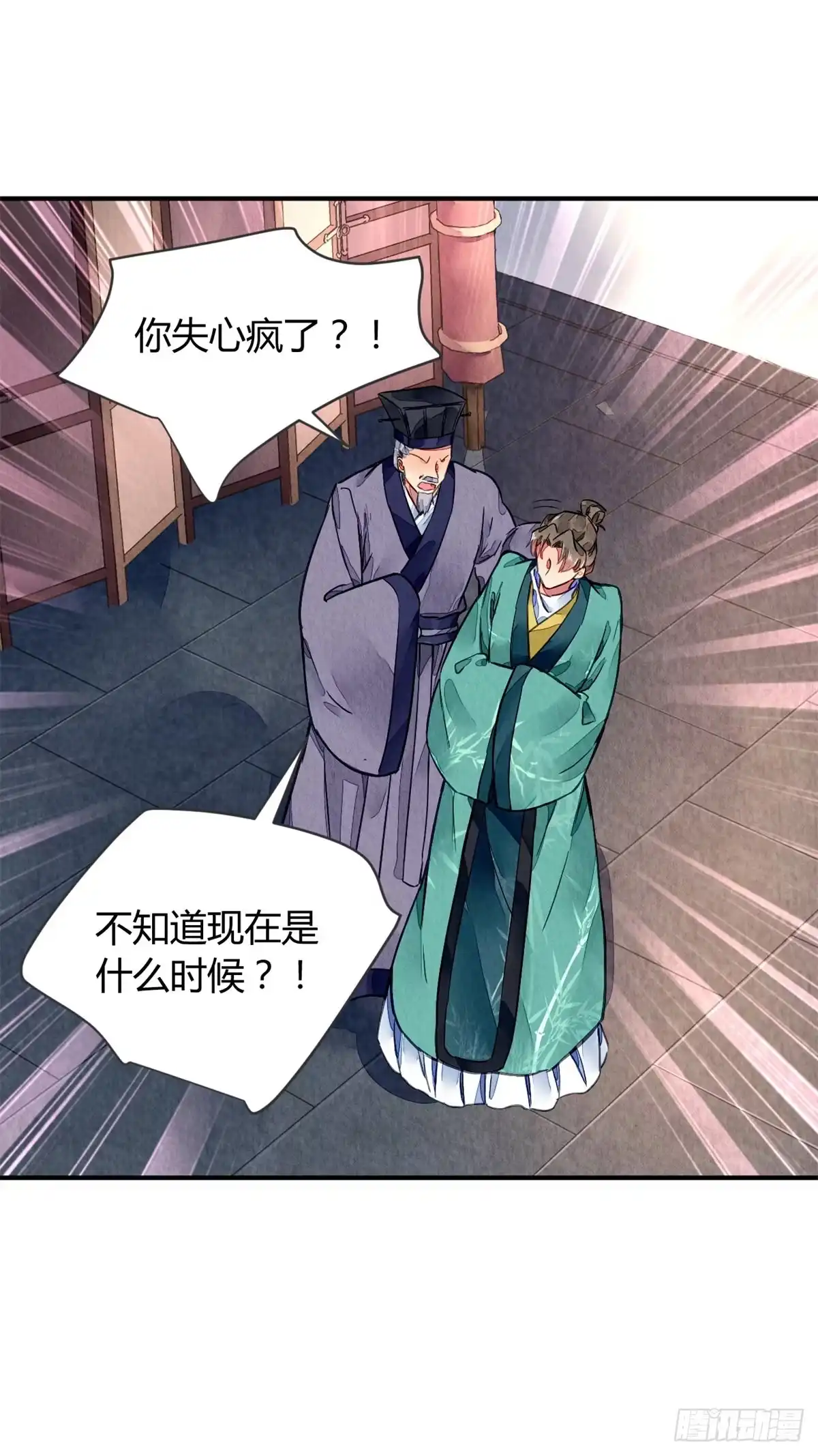 《问丹朱》039 第5页