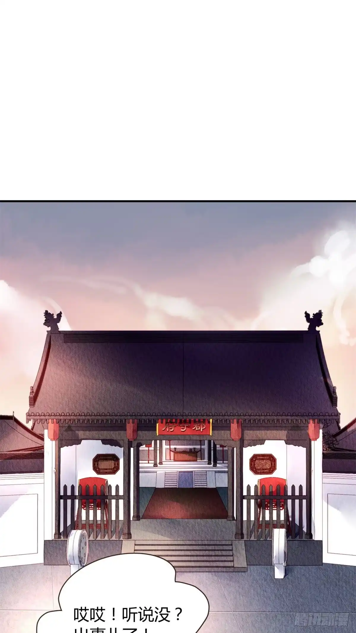 《问丹朱》039 第2页