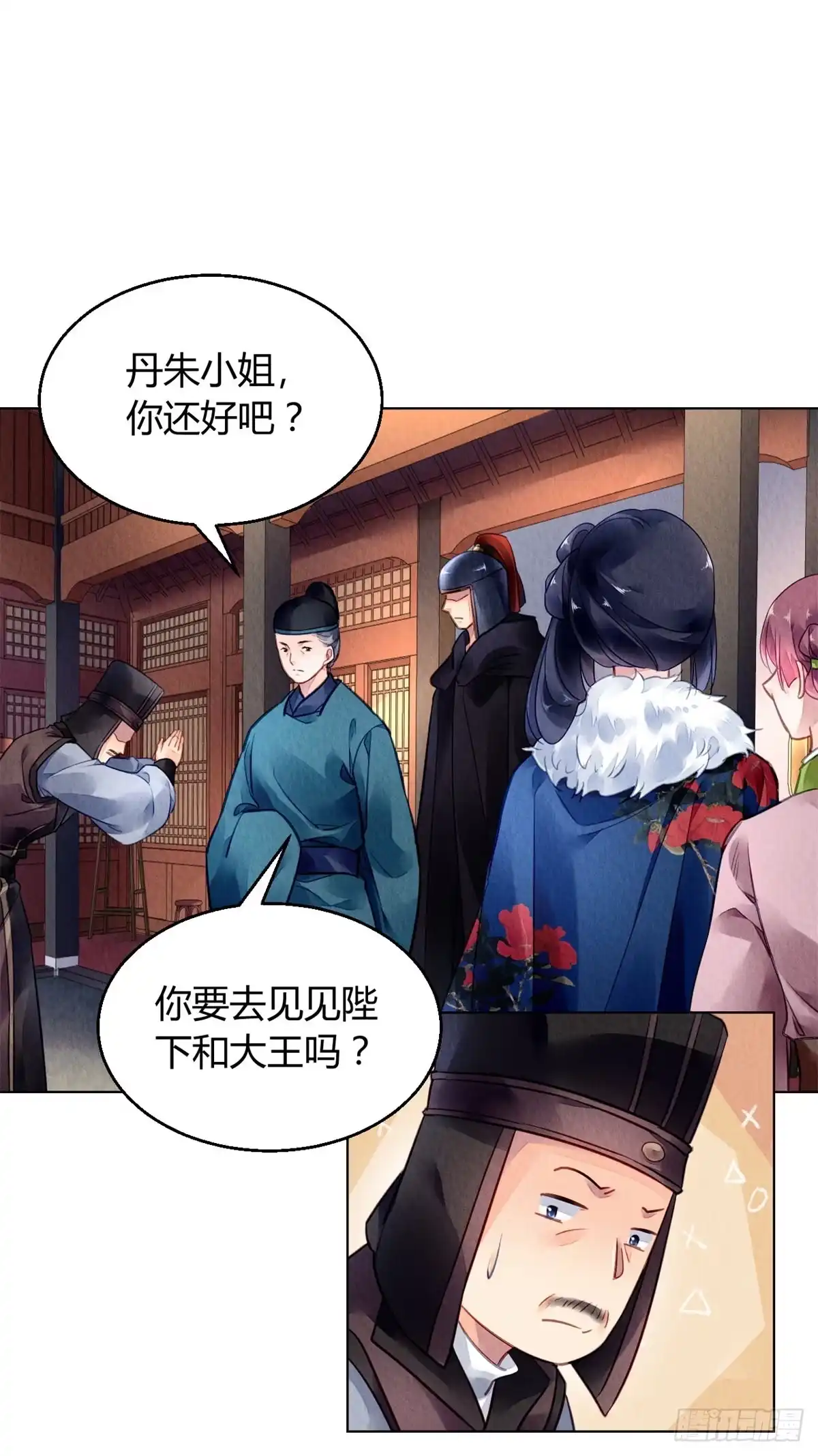 《问丹朱》039 第42页