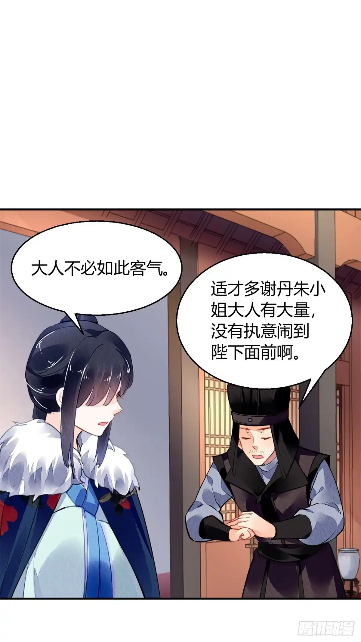 《问丹朱》039 第46页