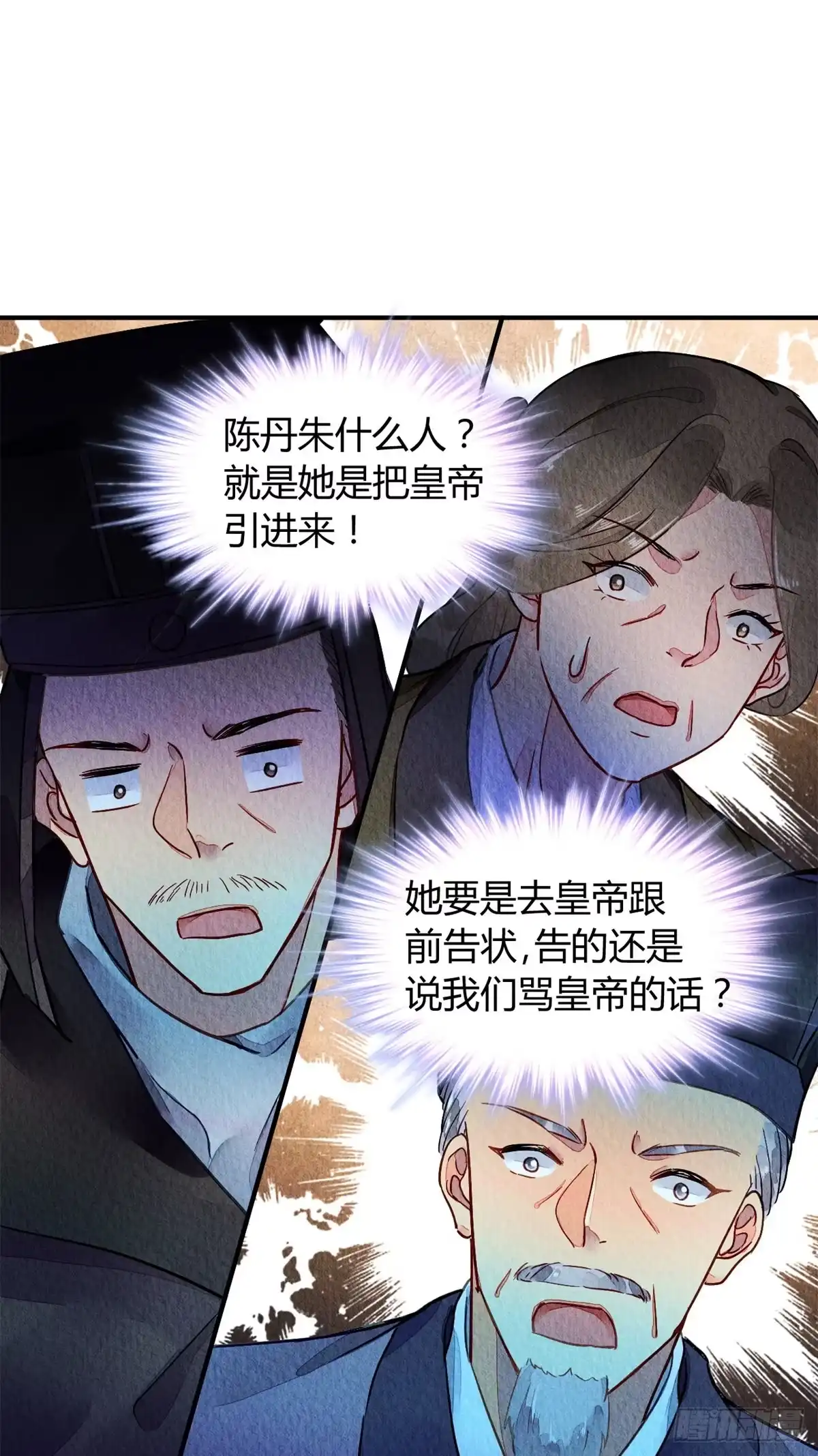 《问丹朱》039 第24页