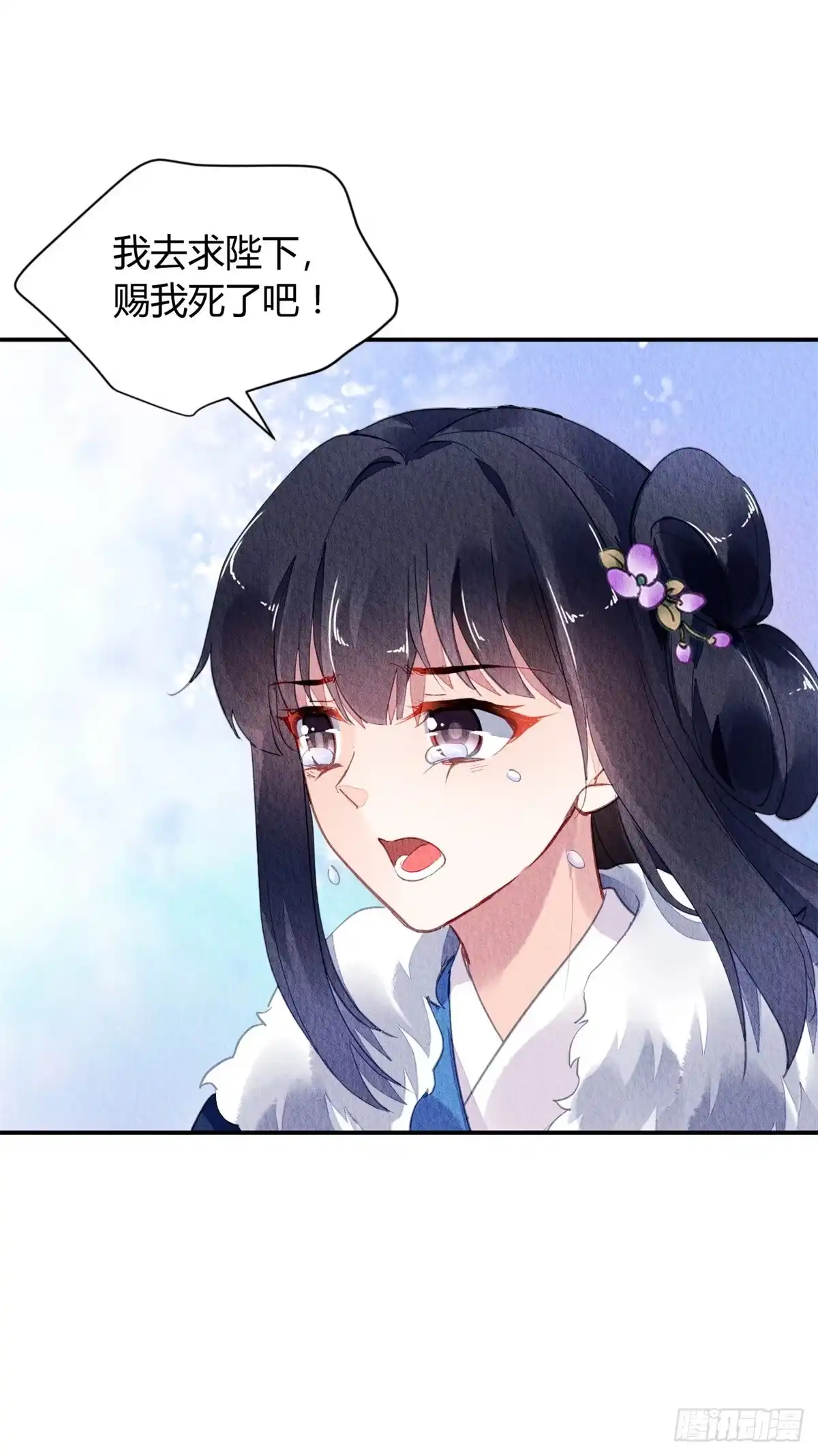 《问丹朱》039 第22页
