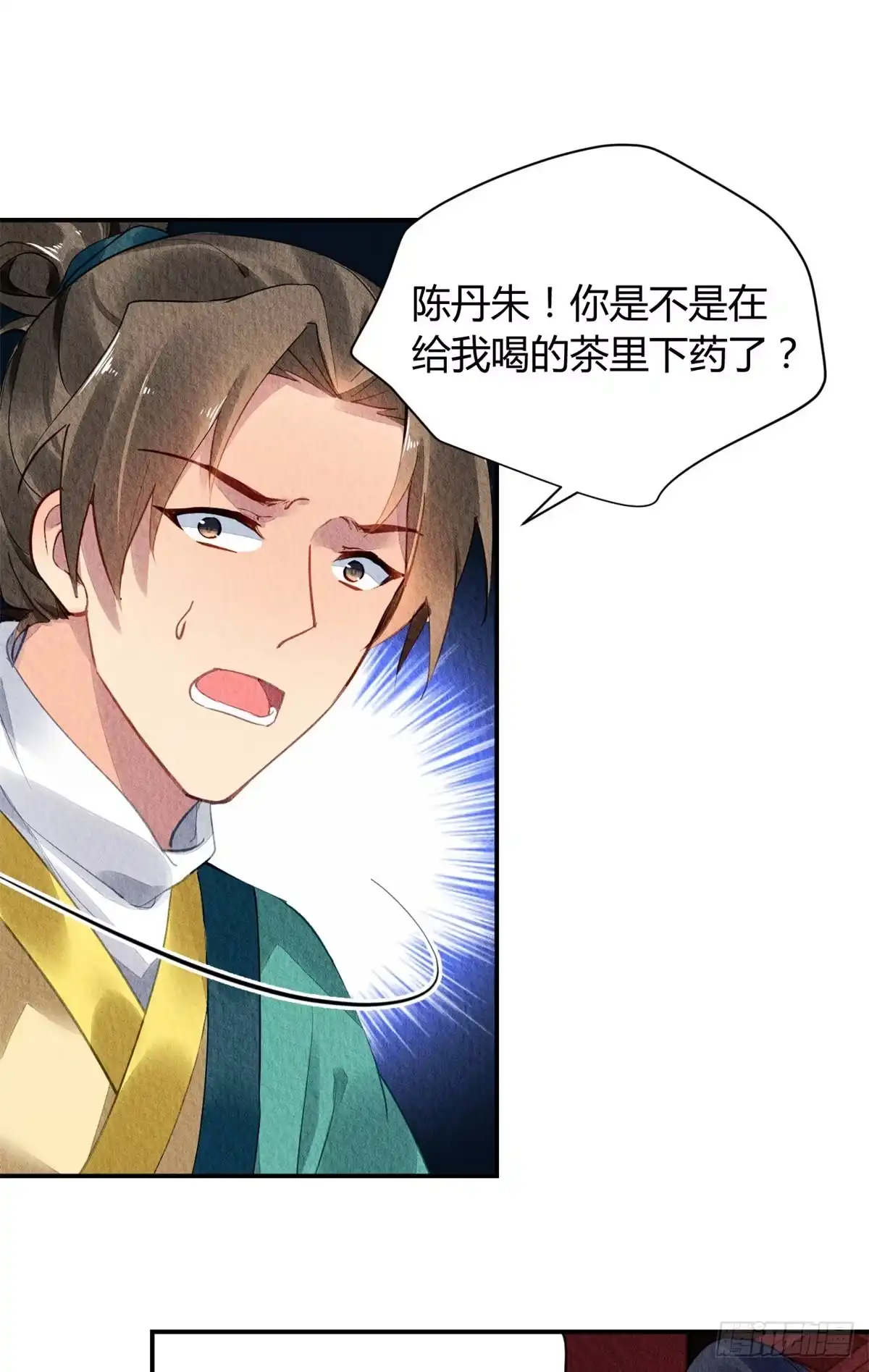 《问丹朱》039 第30页