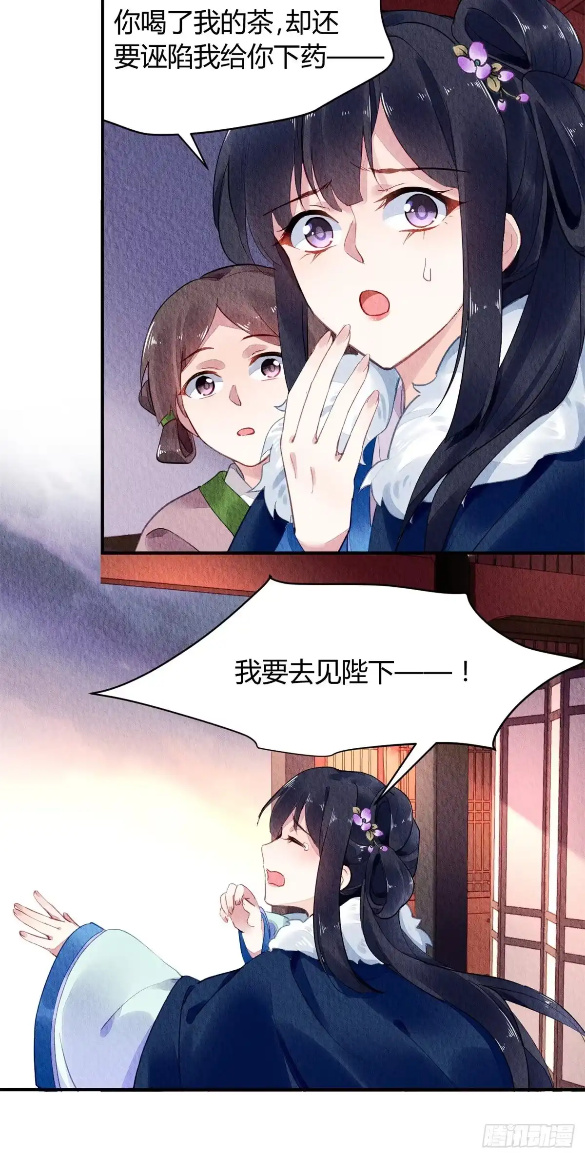 《问丹朱》039 第31页