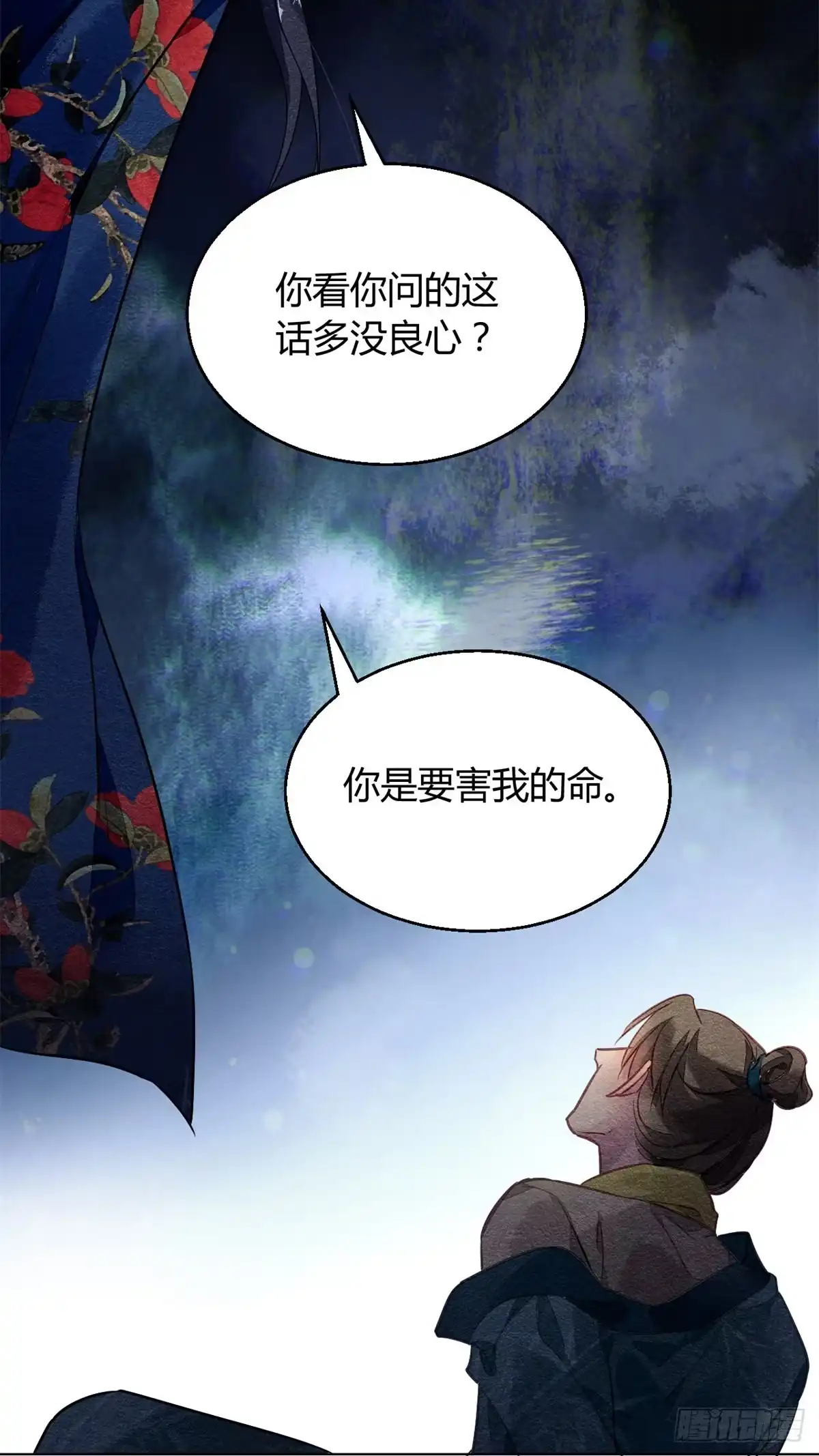 《问丹朱》039 第51页