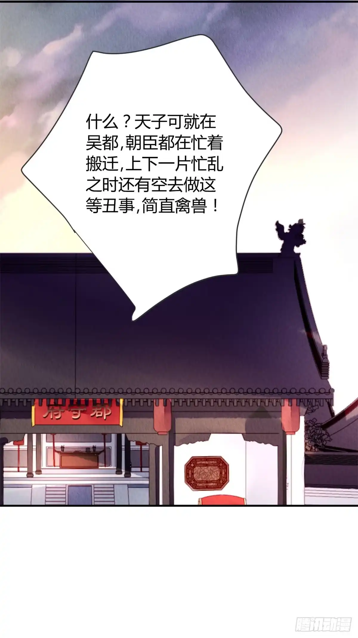 《问丹朱》039 第4页