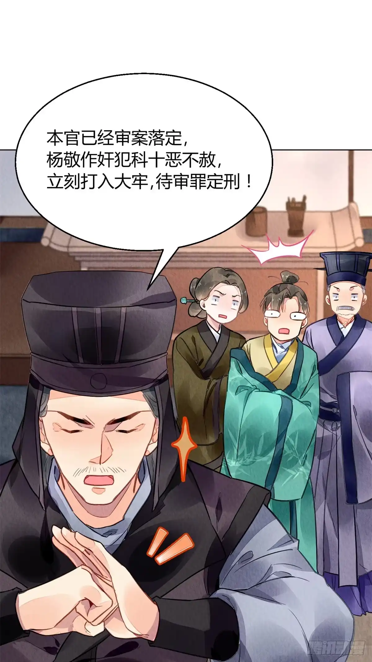 《问丹朱》039 第40页