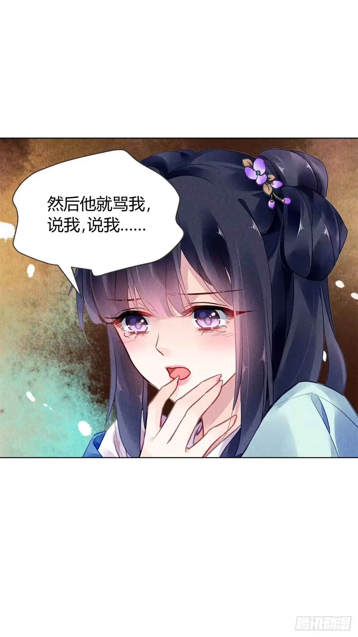 《问丹朱》039 第16页