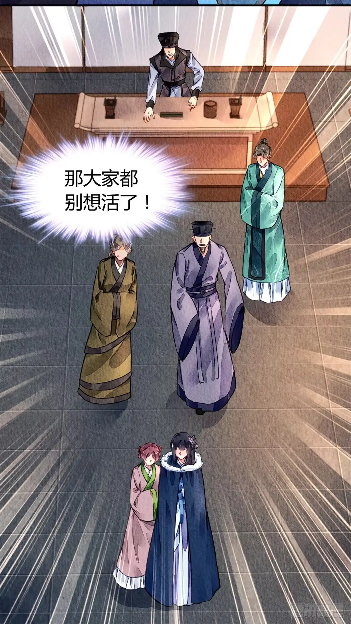 《问丹朱》039 第25页