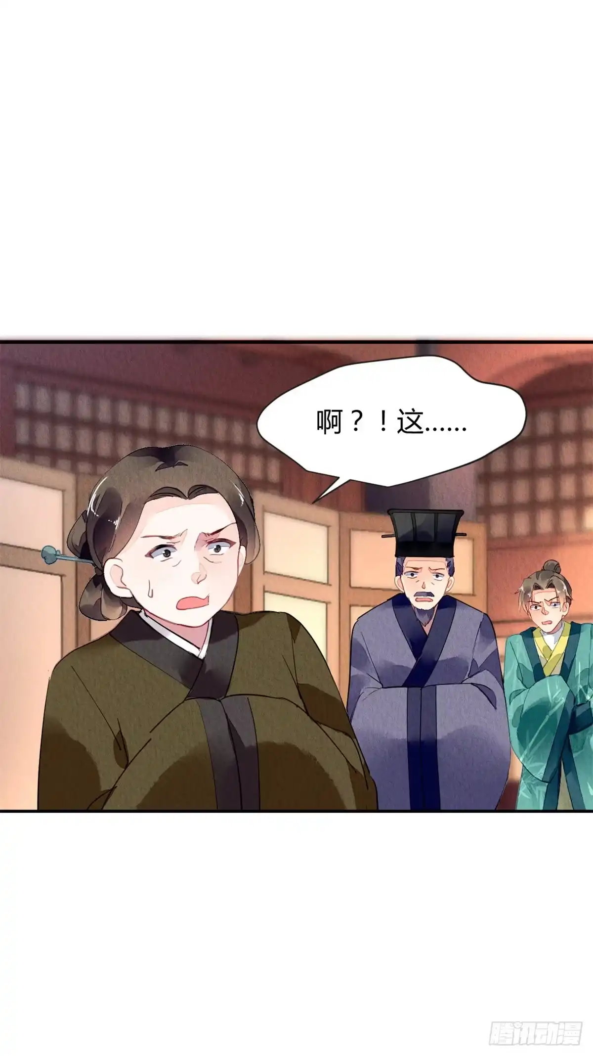 《问丹朱》039 第18页