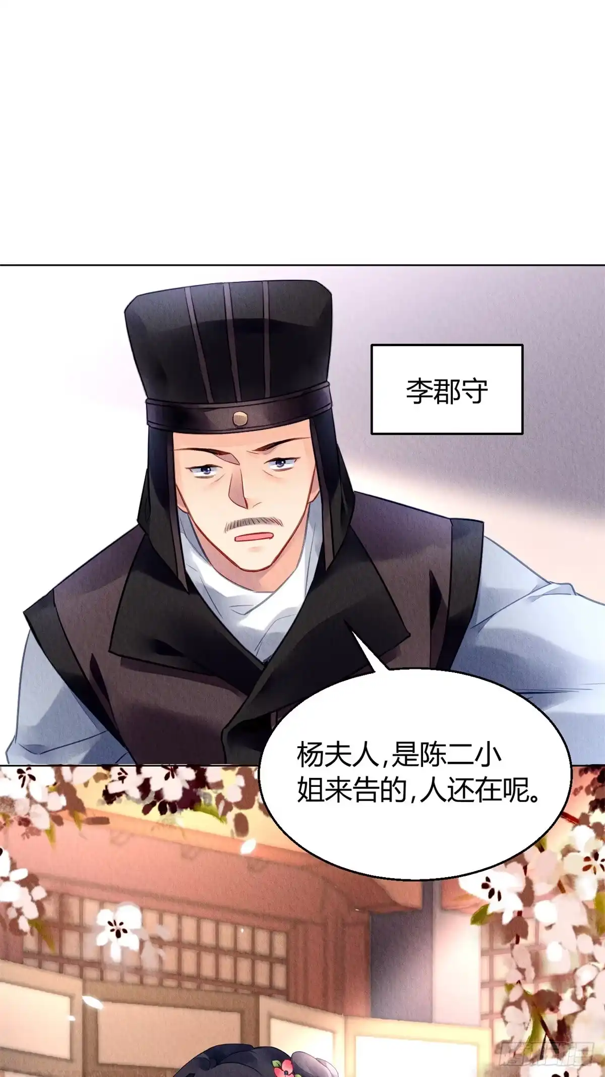《问丹朱》039 第10页