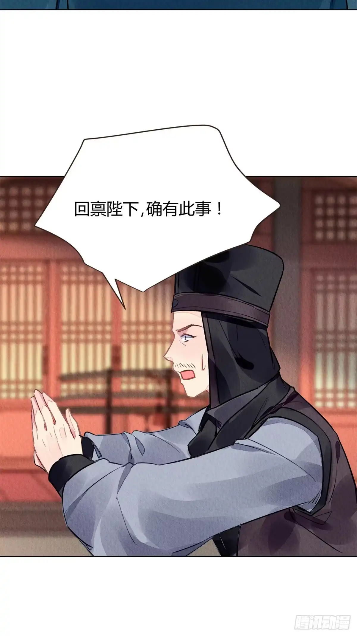 《问丹朱》039 第39页