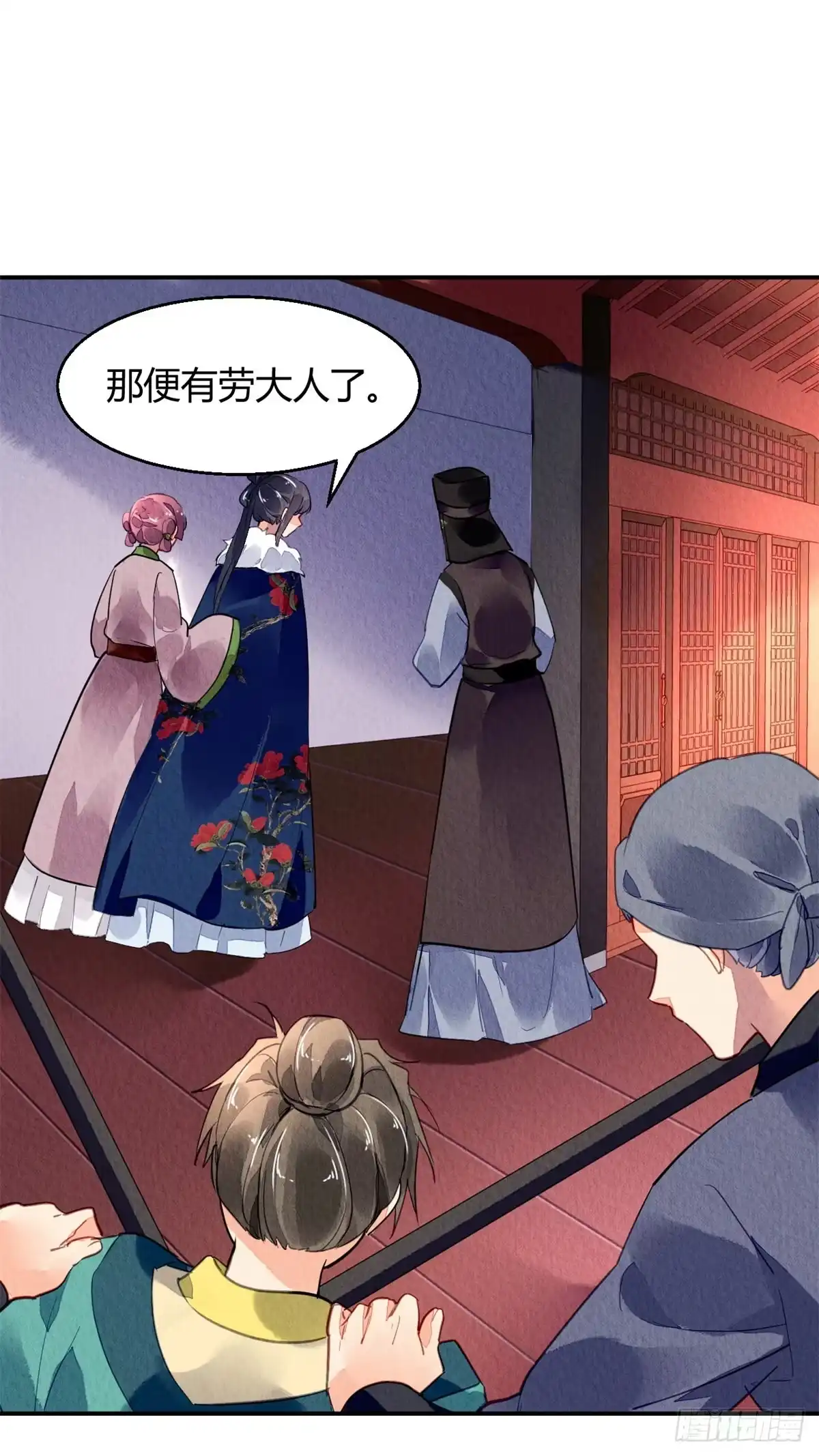 《问丹朱》039 第47页