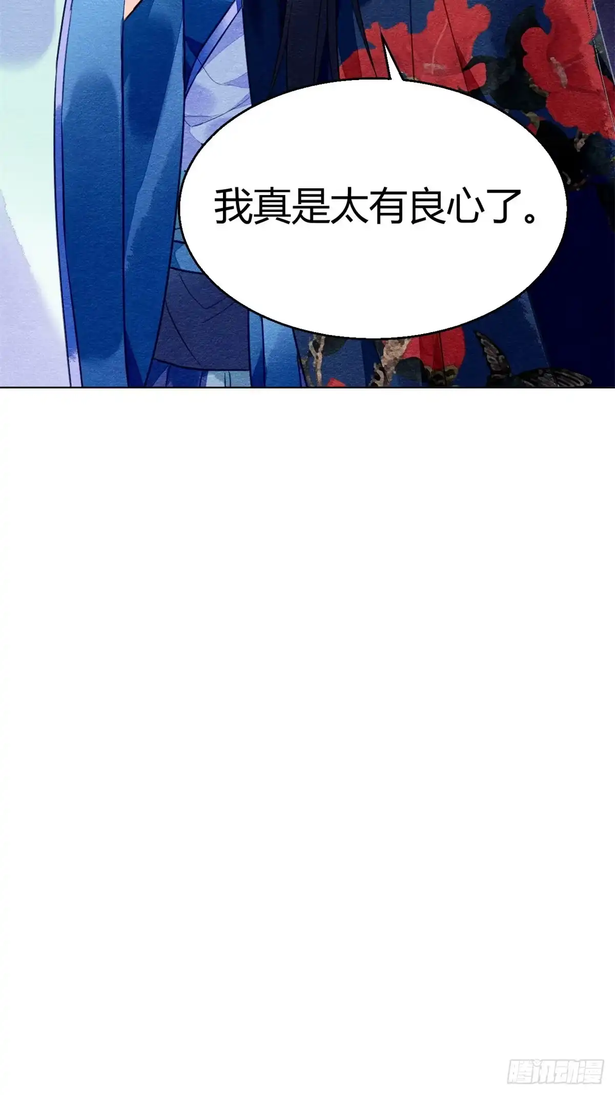 《问丹朱》039 第55页