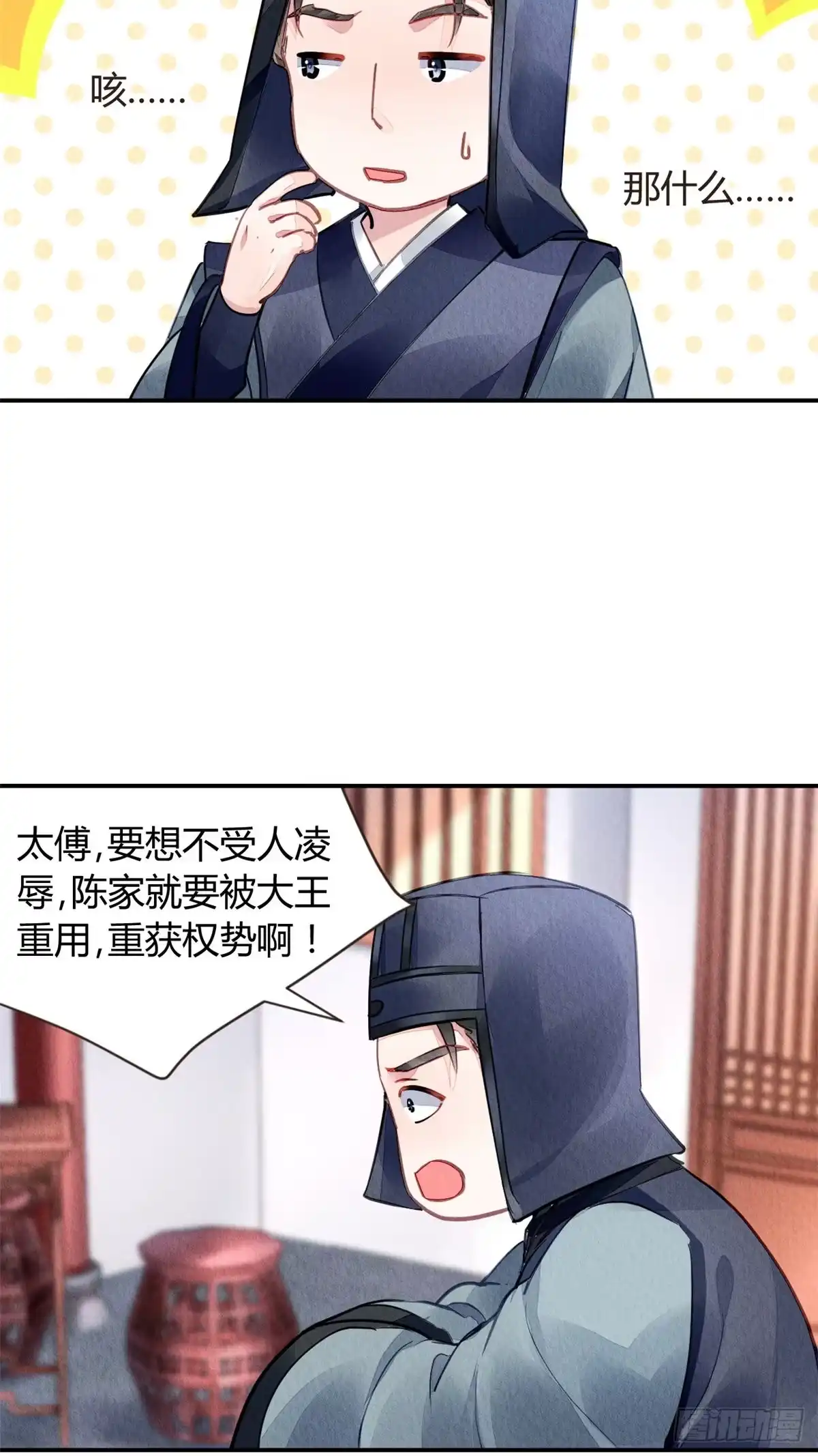 《问丹朱》040 第39页