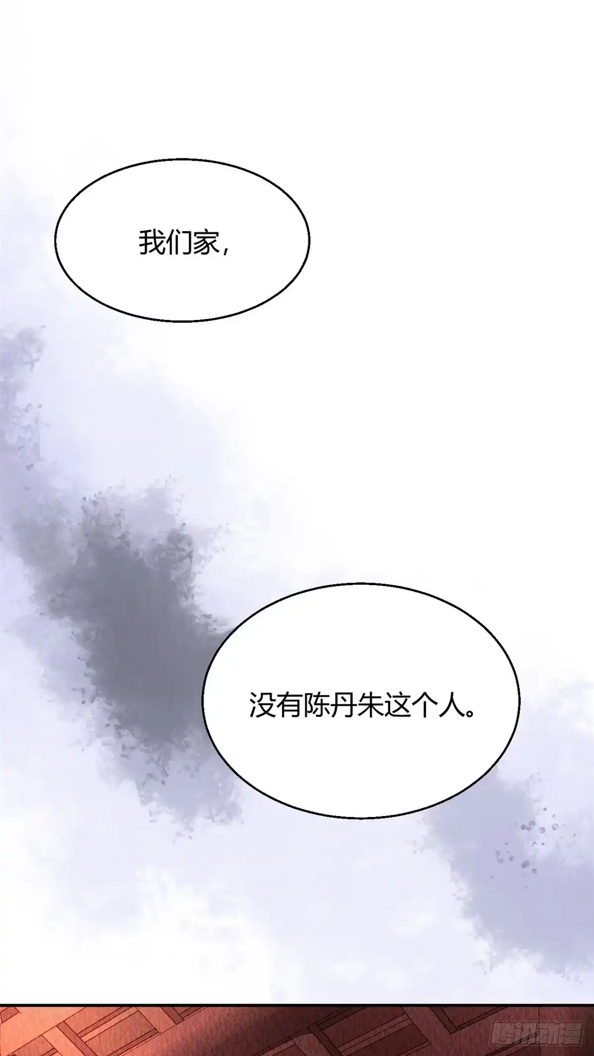 《问丹朱》040 第34页