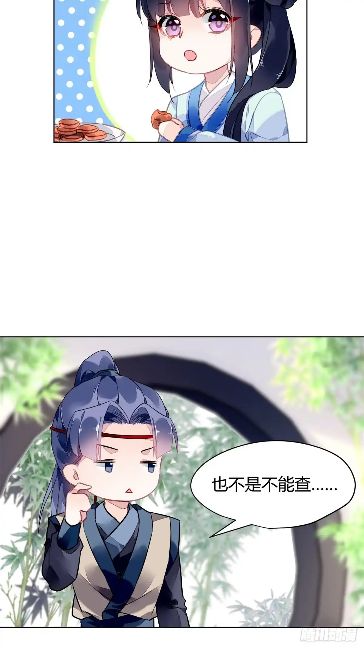 《问丹朱》040 第17页
