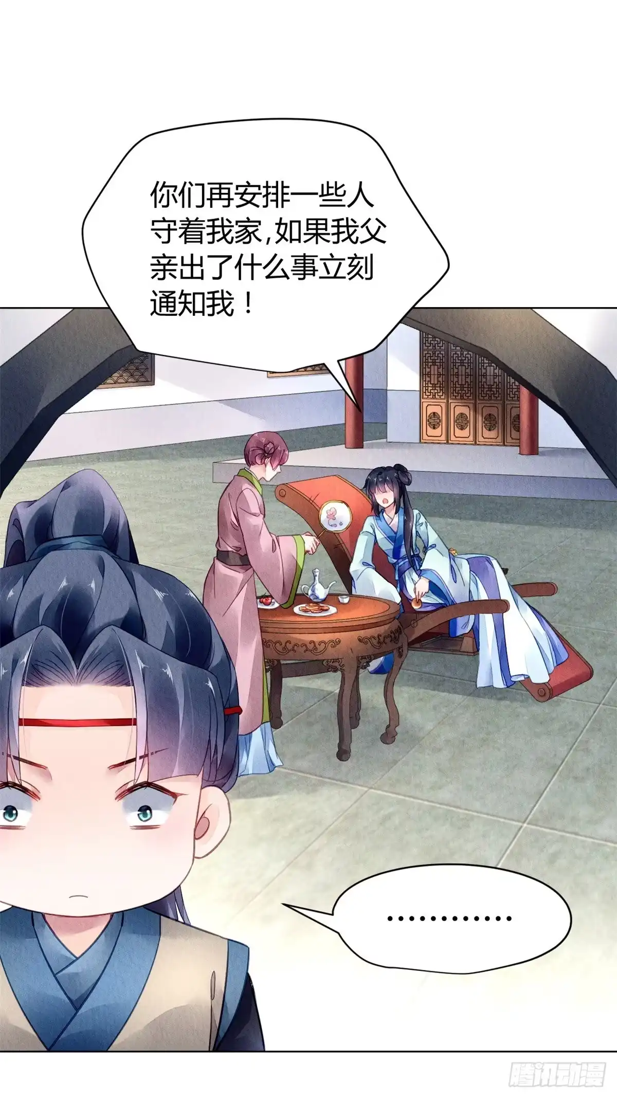 《问丹朱》040 第22页