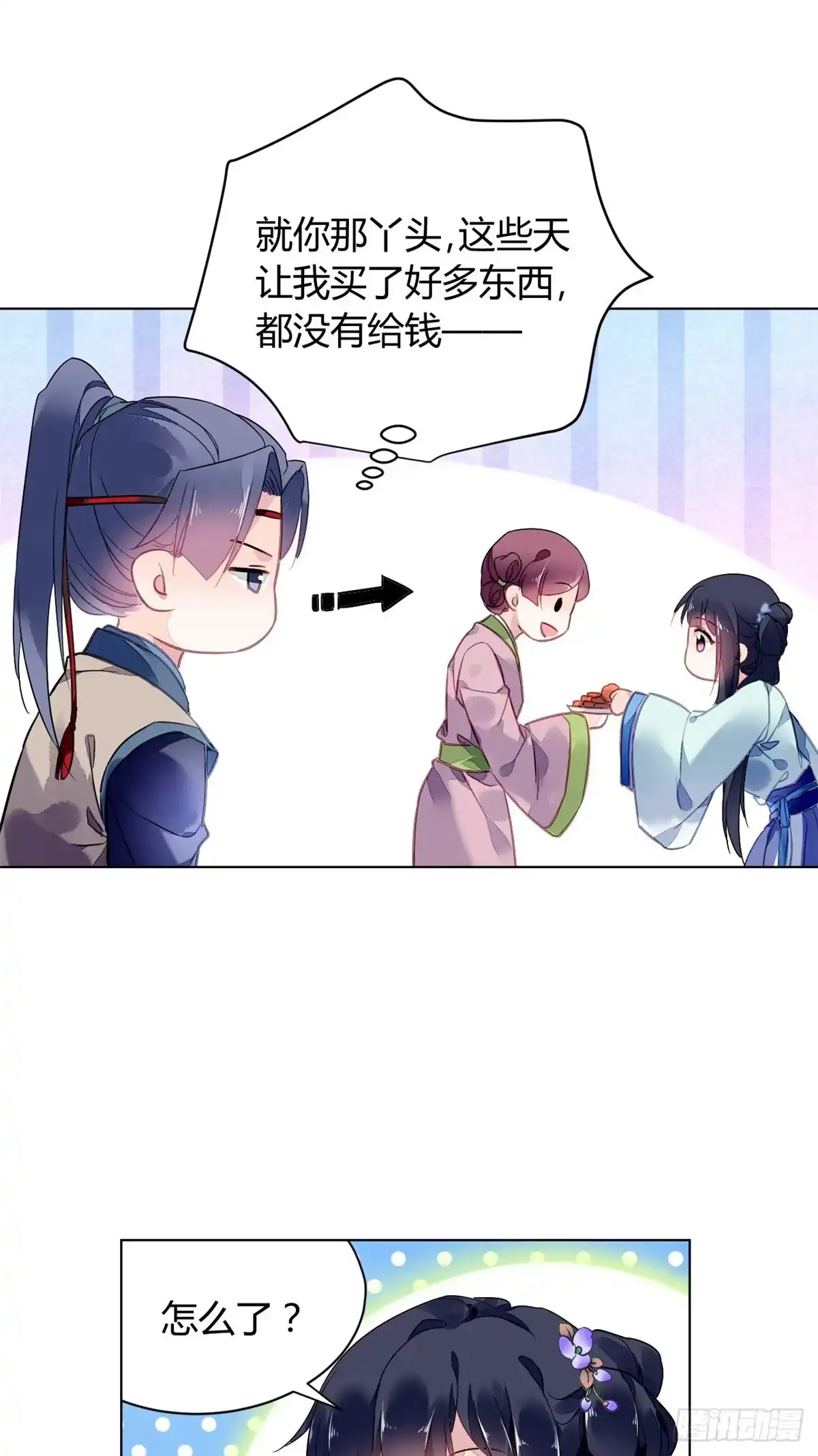 《问丹朱》040 第16页