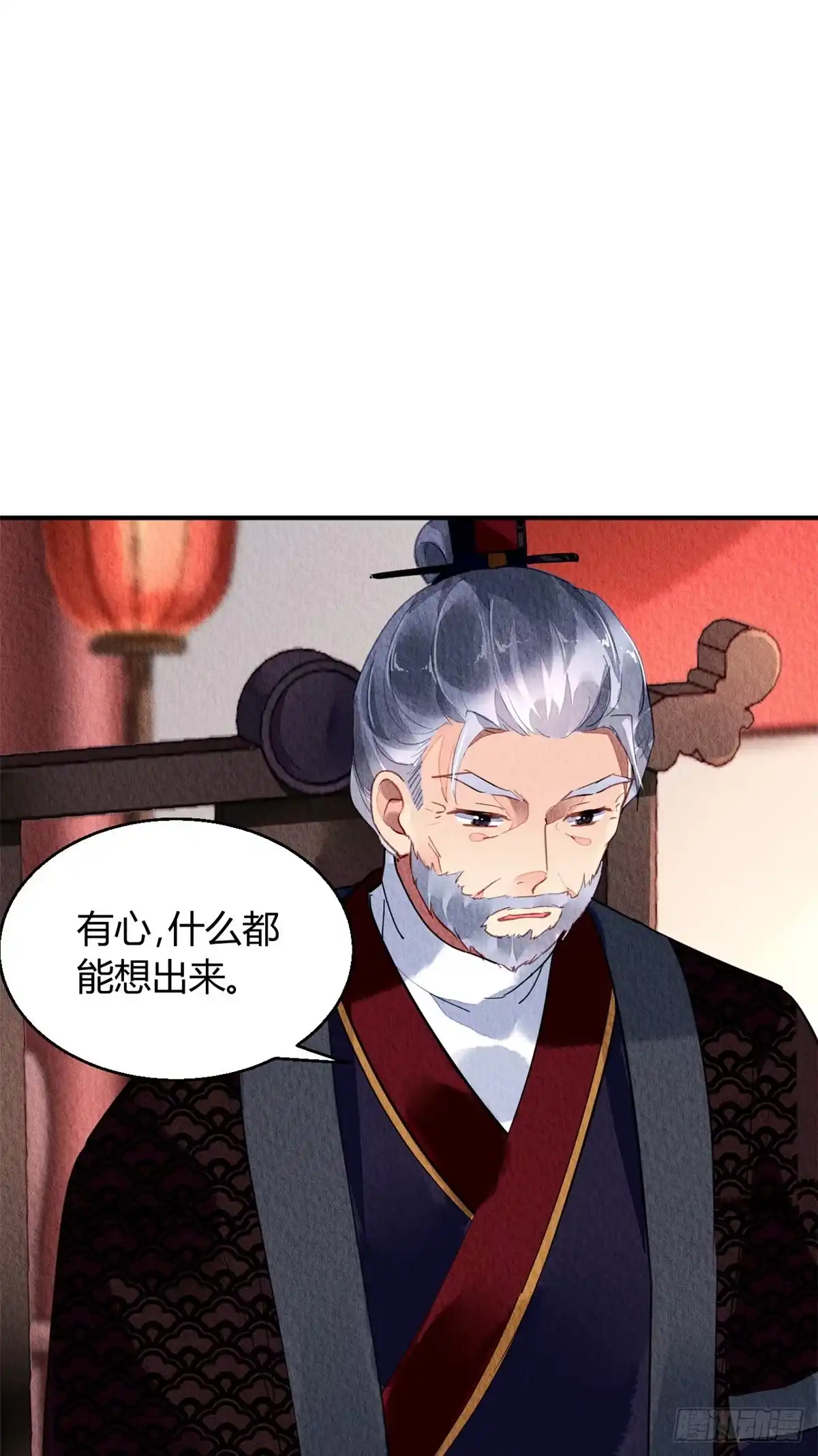 《问丹朱》040 第28页