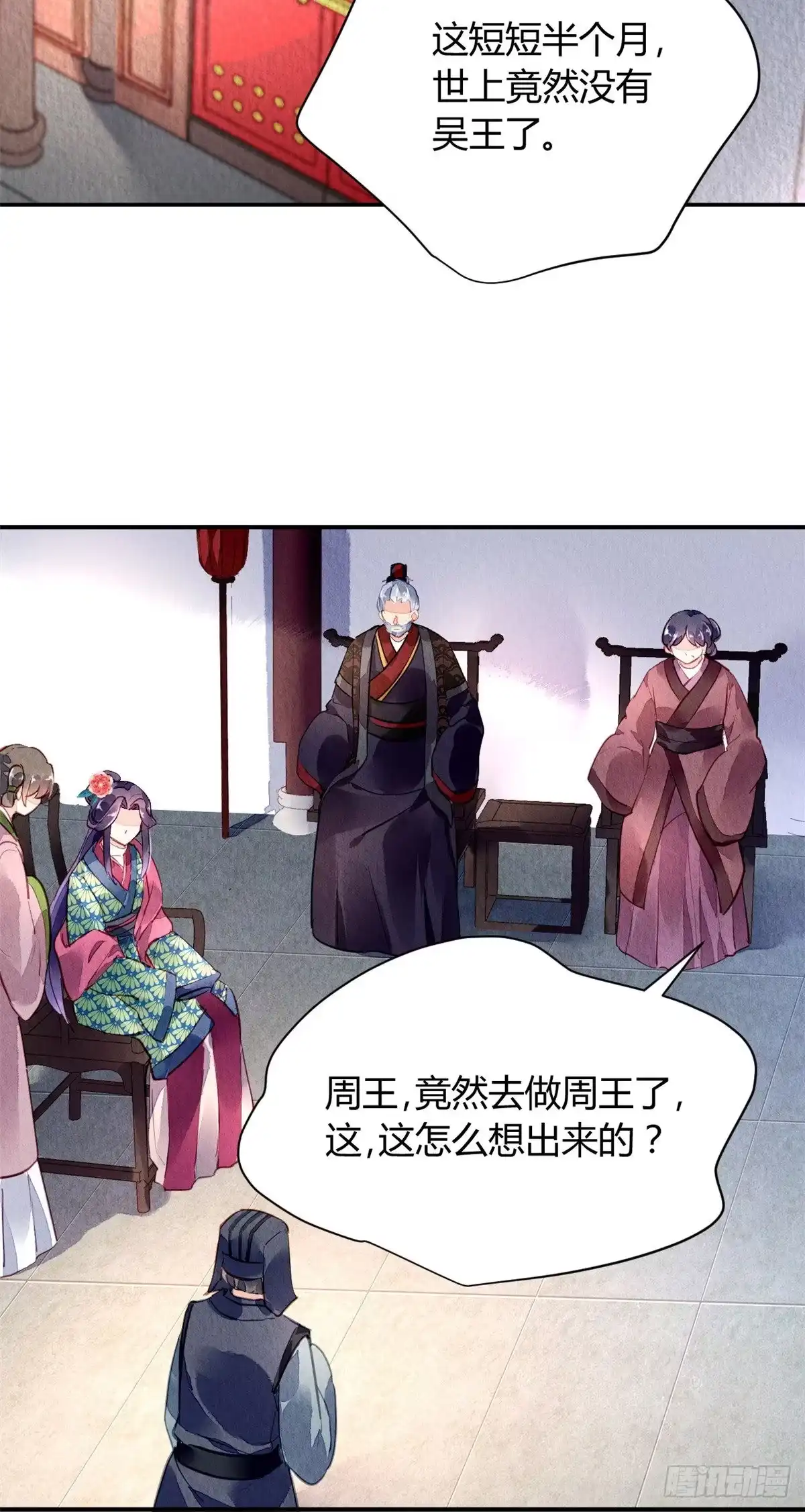 《问丹朱》040 第27页