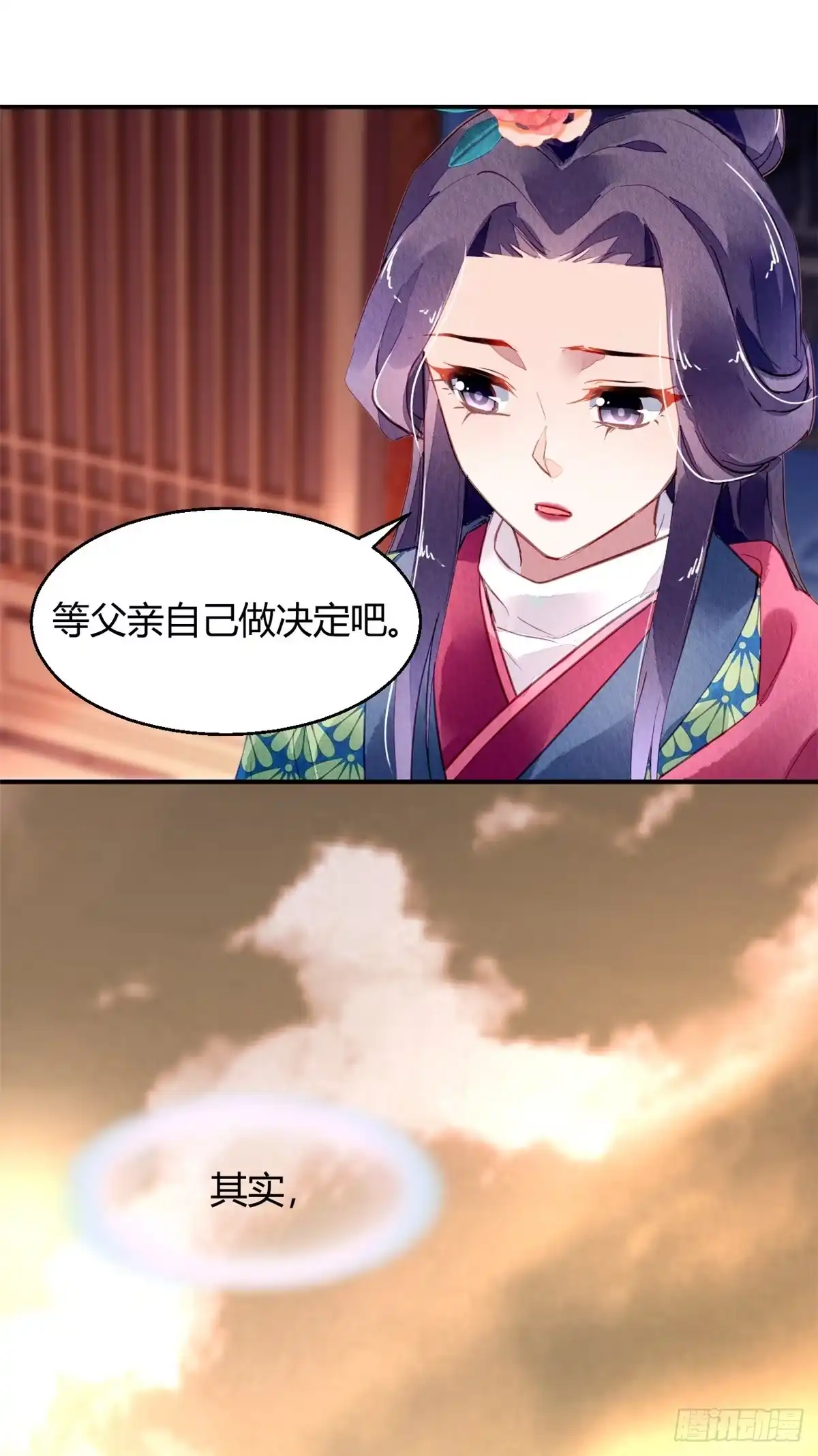 《问丹朱》040 第44页