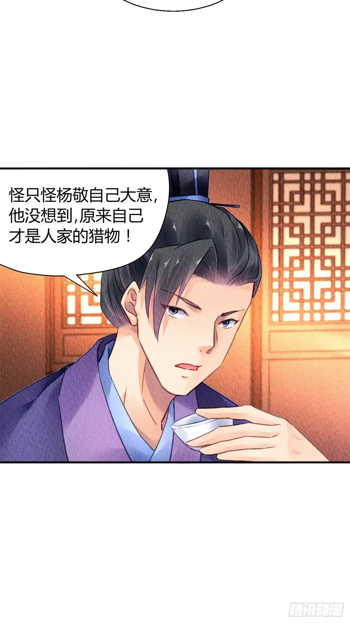 《问丹朱》040 第5页