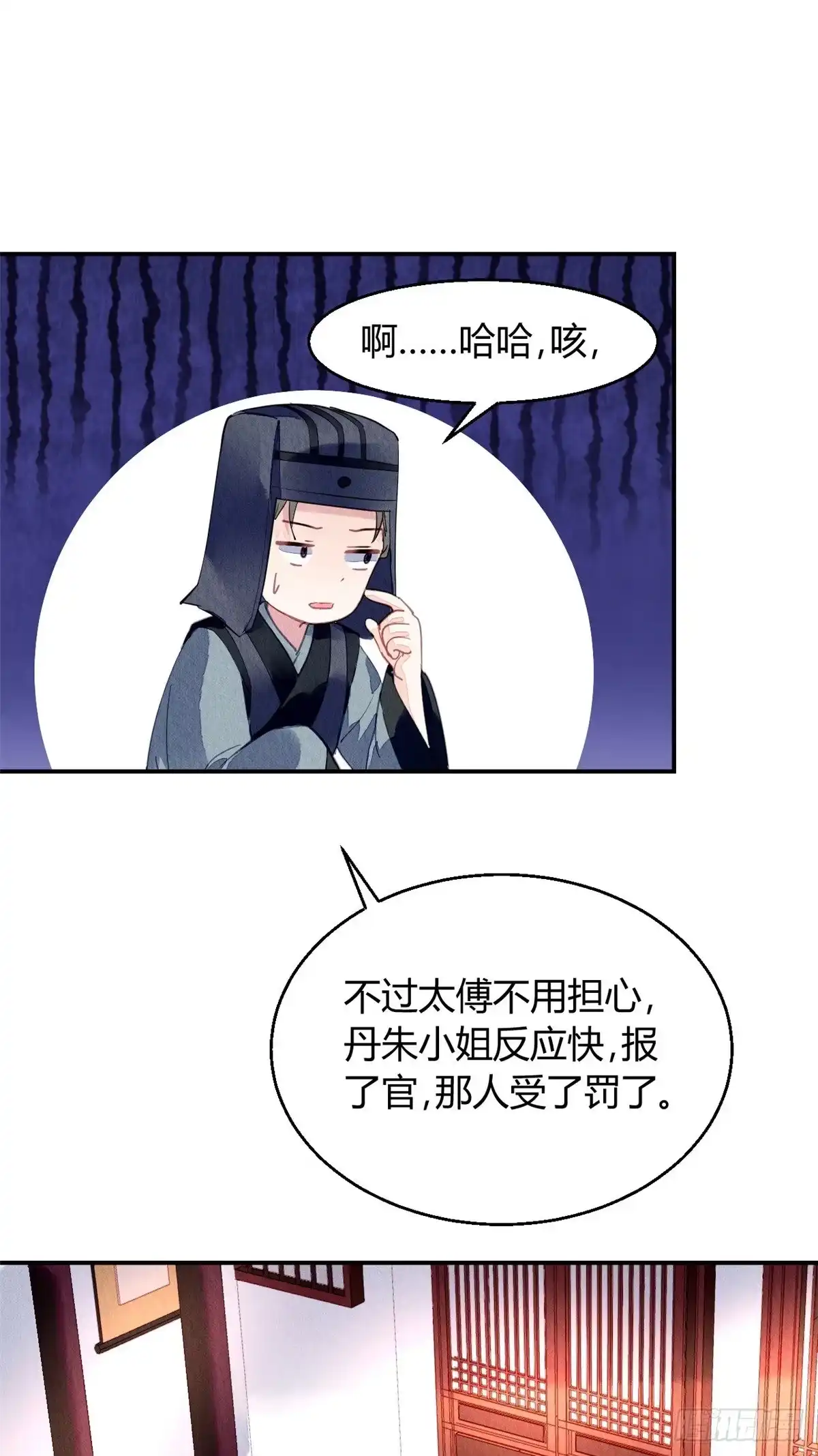《问丹朱》040 第36页