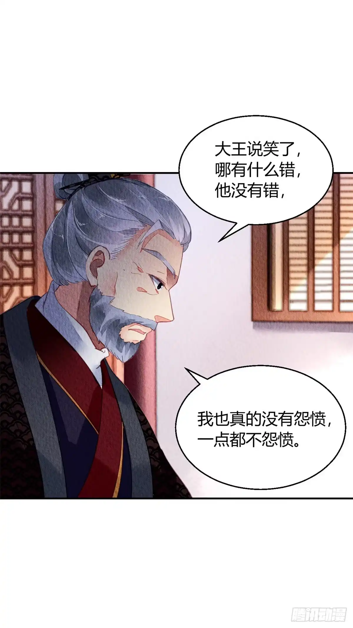 《问丹朱》040 第30页
