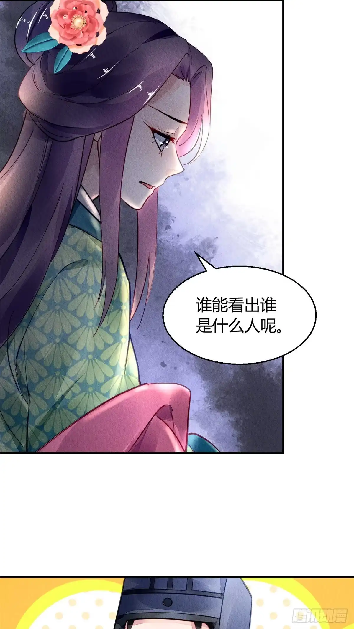 《问丹朱》040 第38页