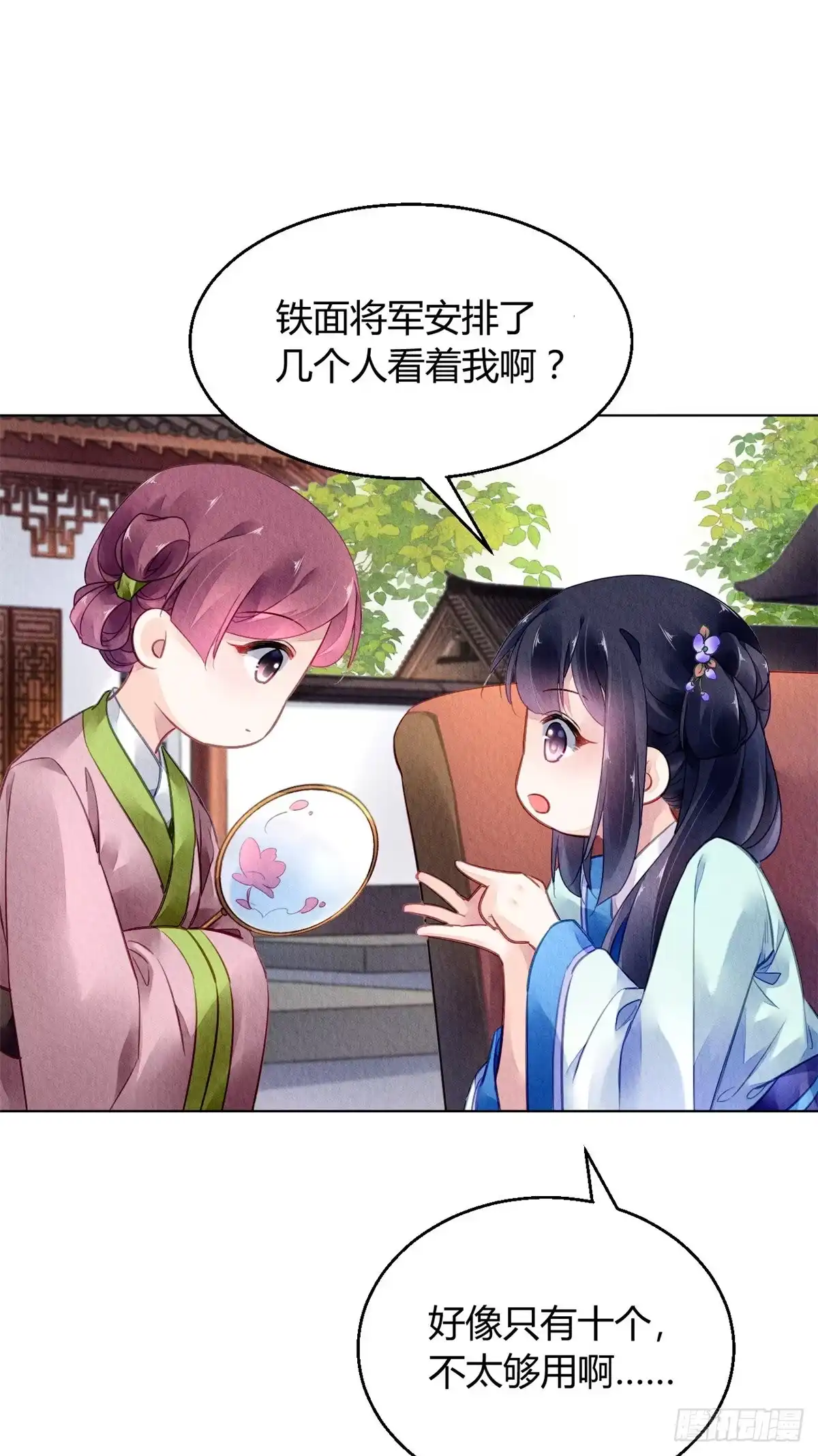 《问丹朱》040 第24页