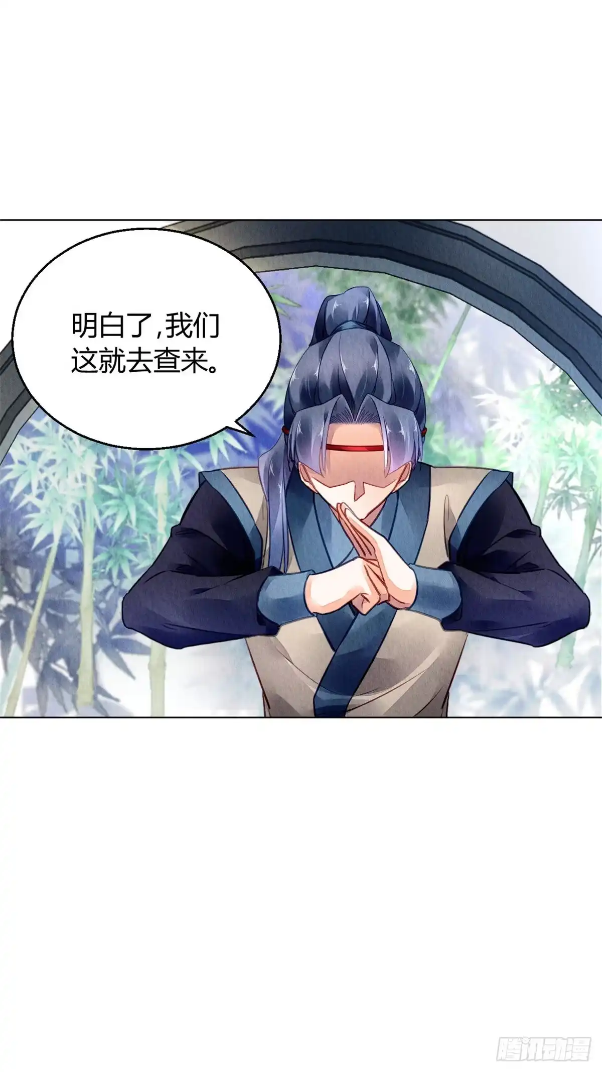 《问丹朱》040 第19页