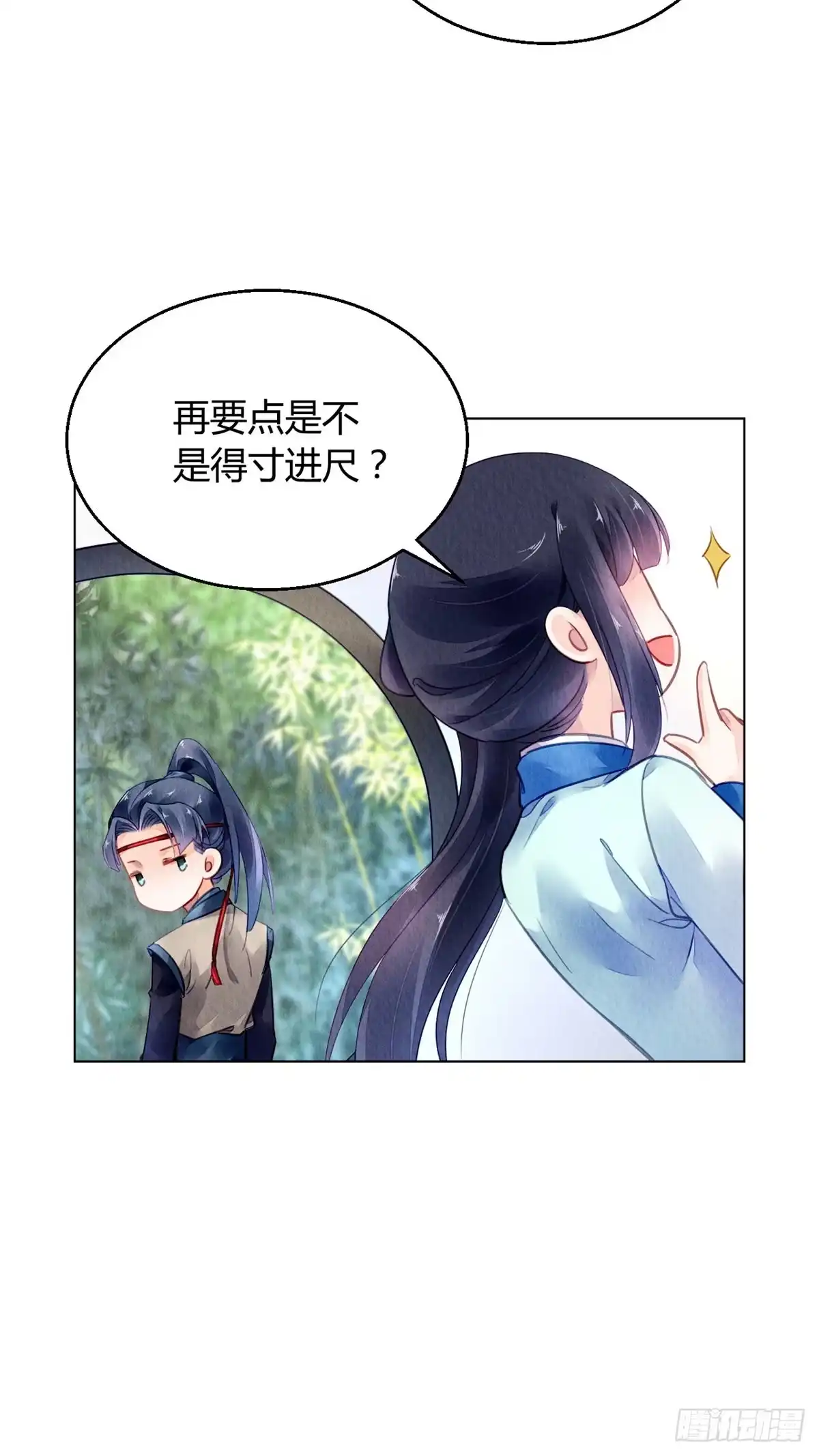 《问丹朱》040 第25页