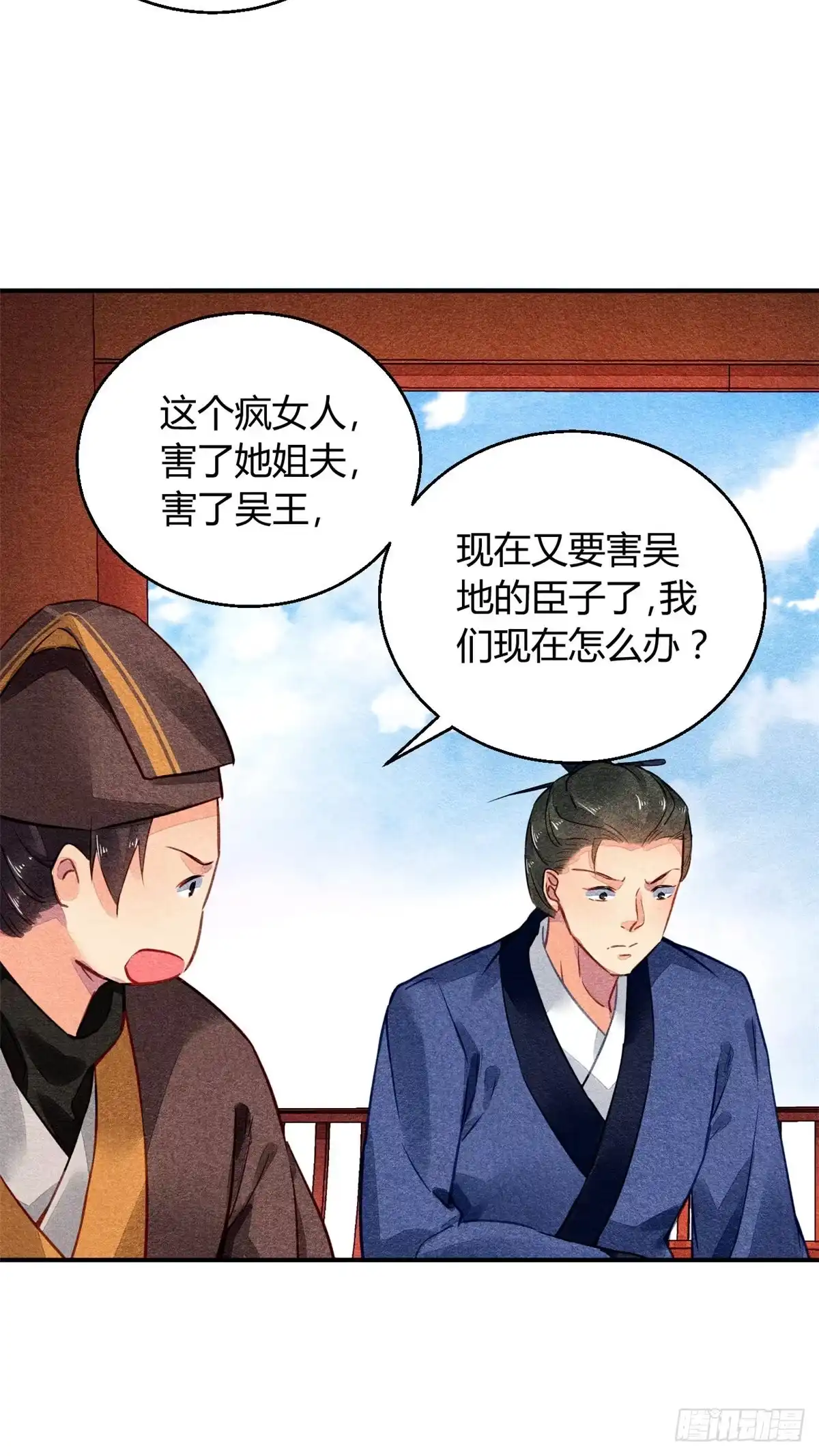 《问丹朱》040 第7页