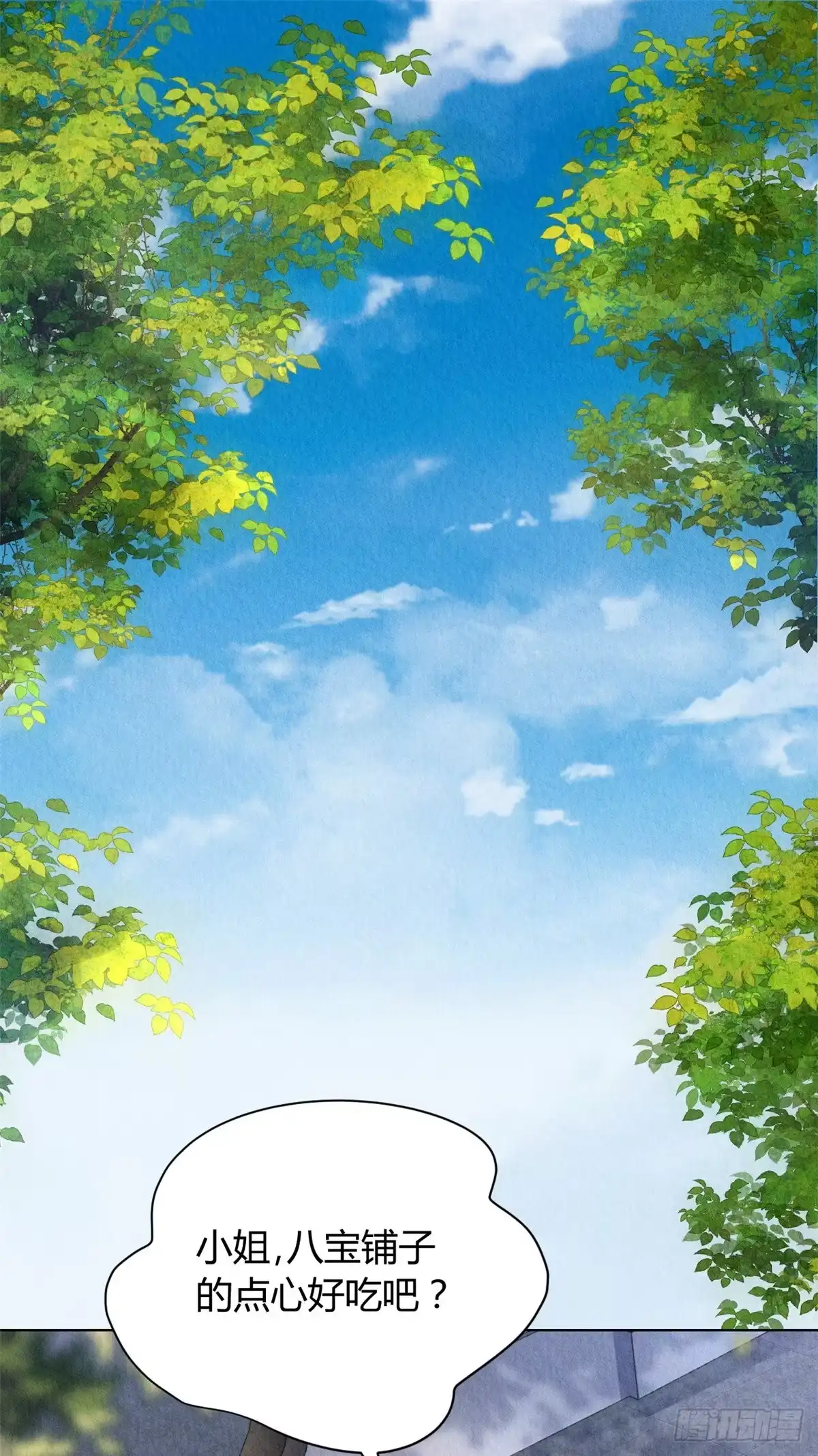 《问丹朱》040 第10页