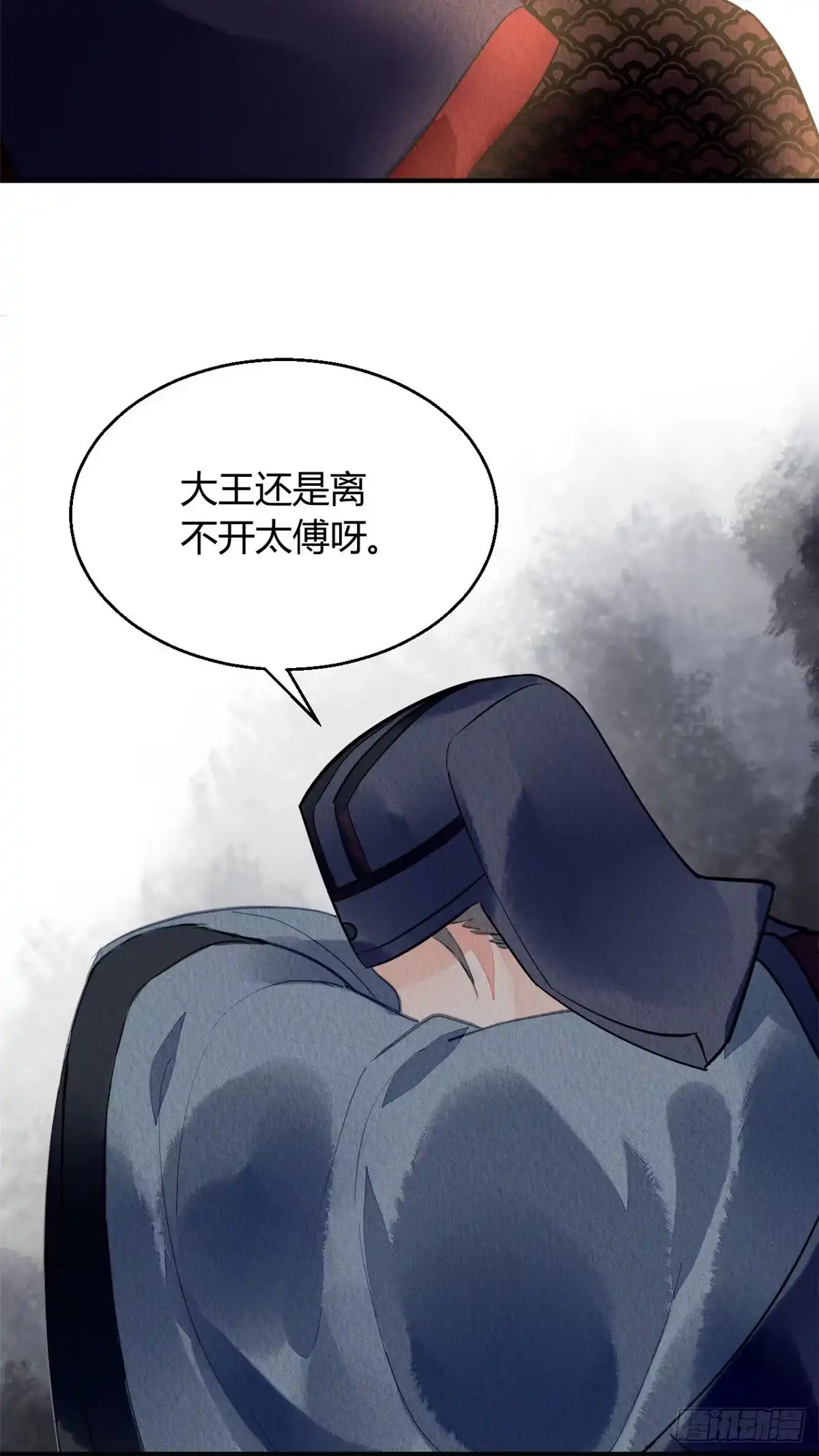 《问丹朱》040 第41页