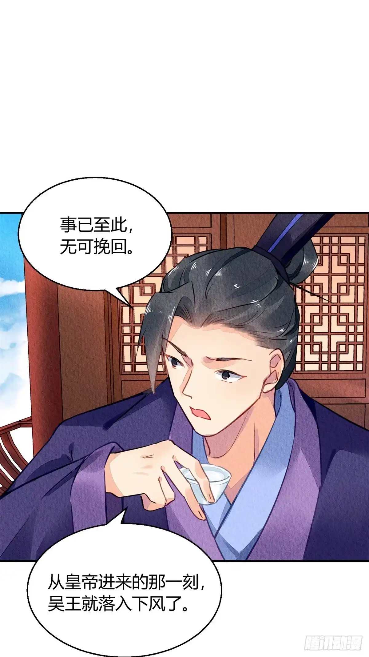 《问丹朱》040 第8页