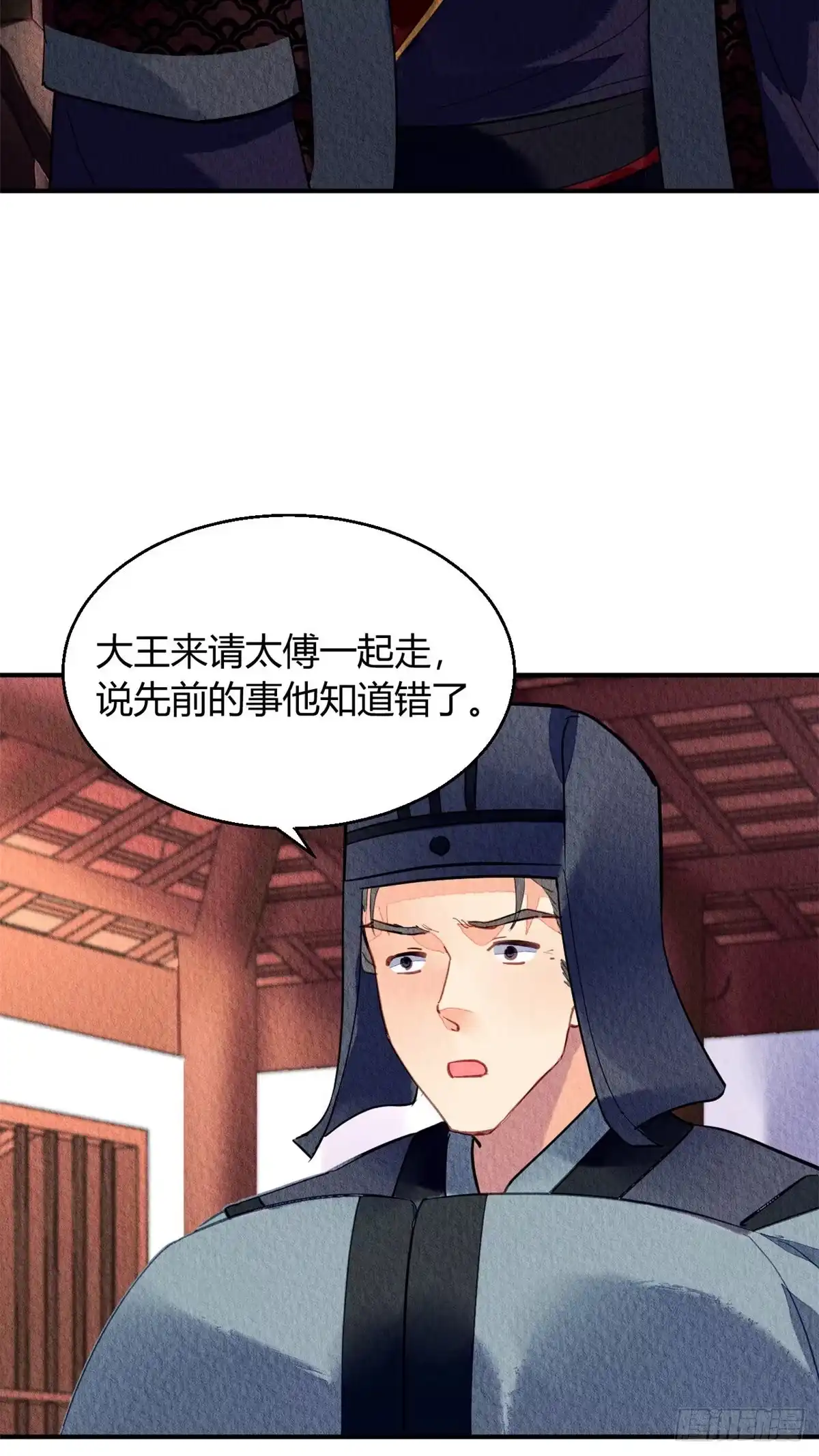 《问丹朱》040 第29页