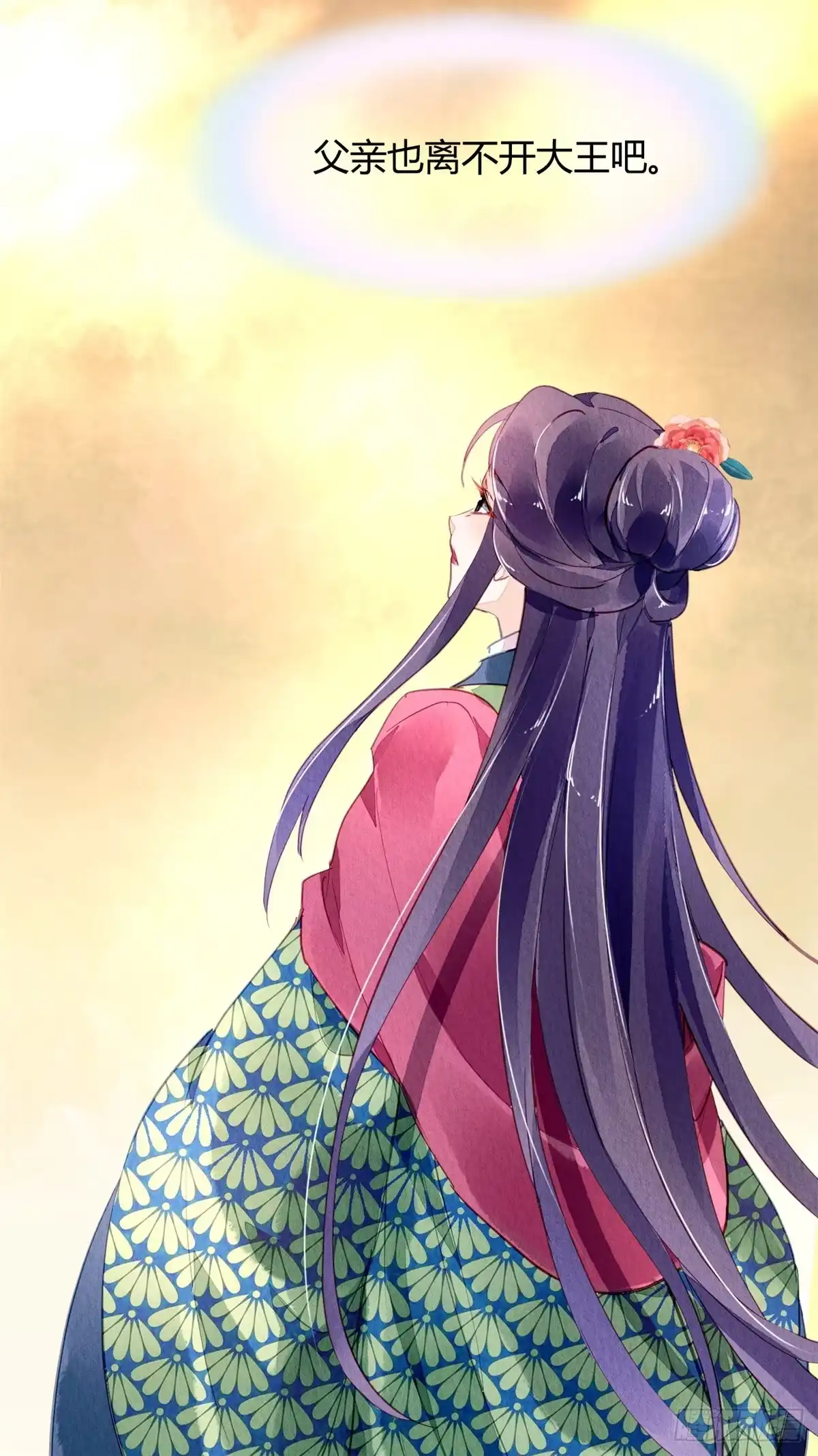 《问丹朱》040 第45页