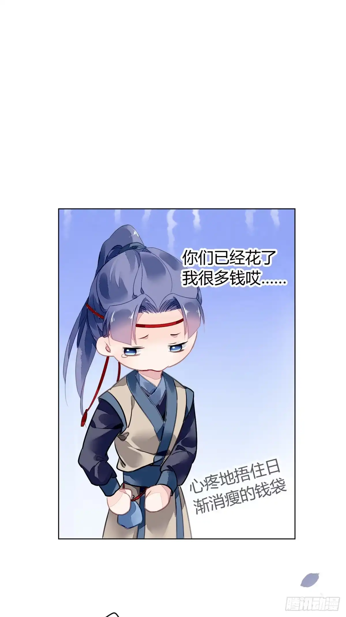 《问丹朱》041 第24页