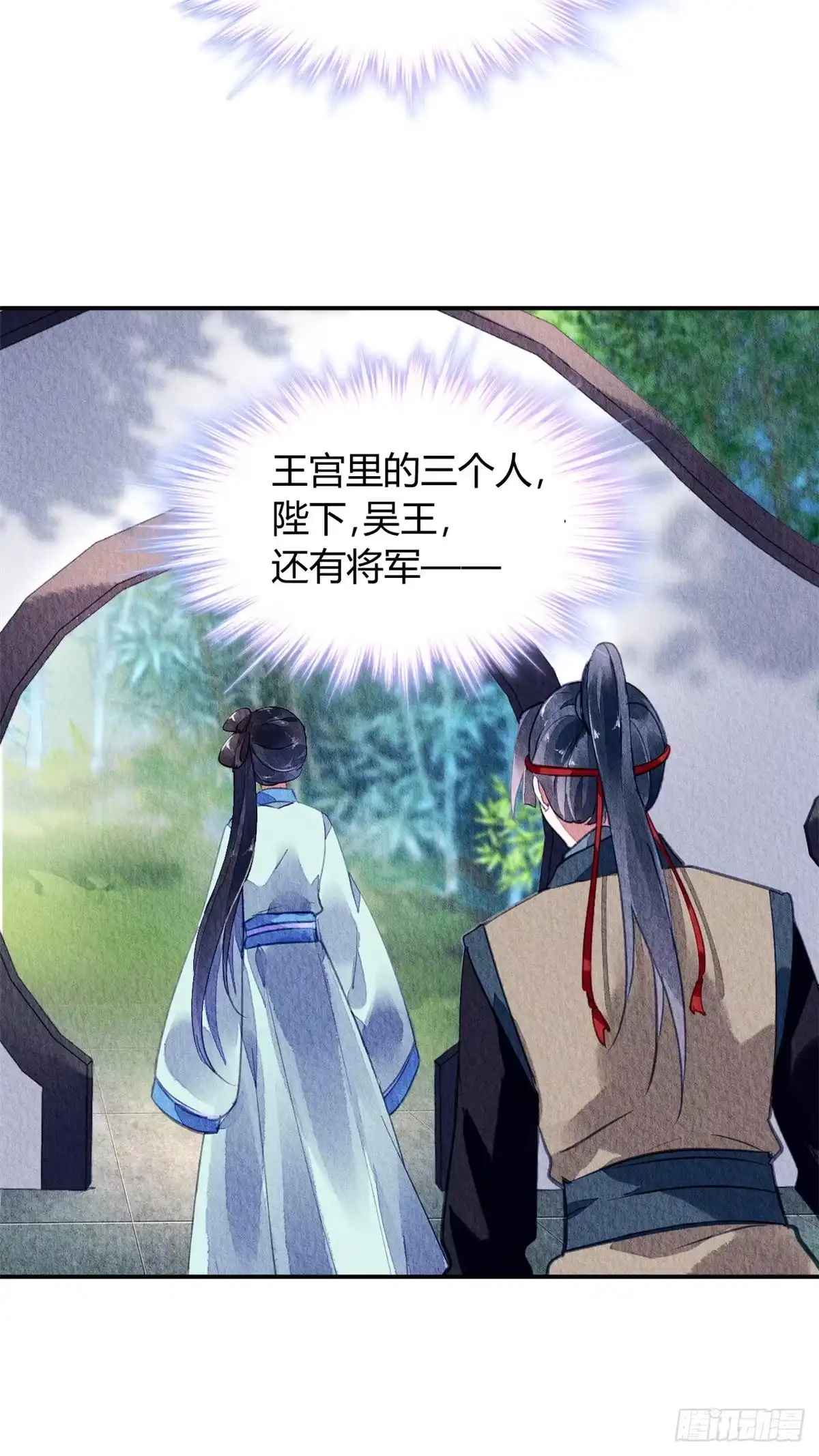 《问丹朱》041 第27页