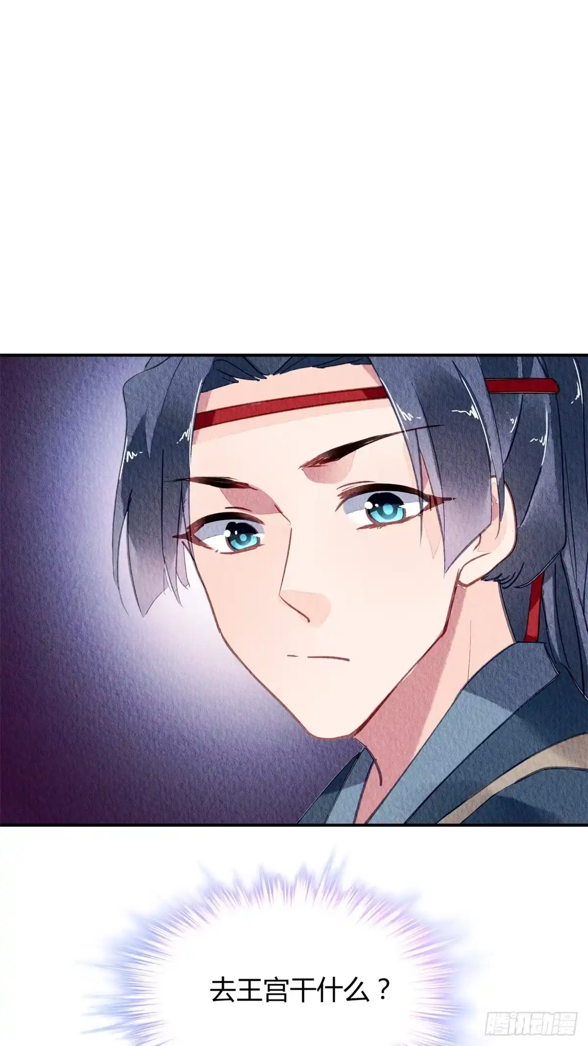 《问丹朱》041 第26页