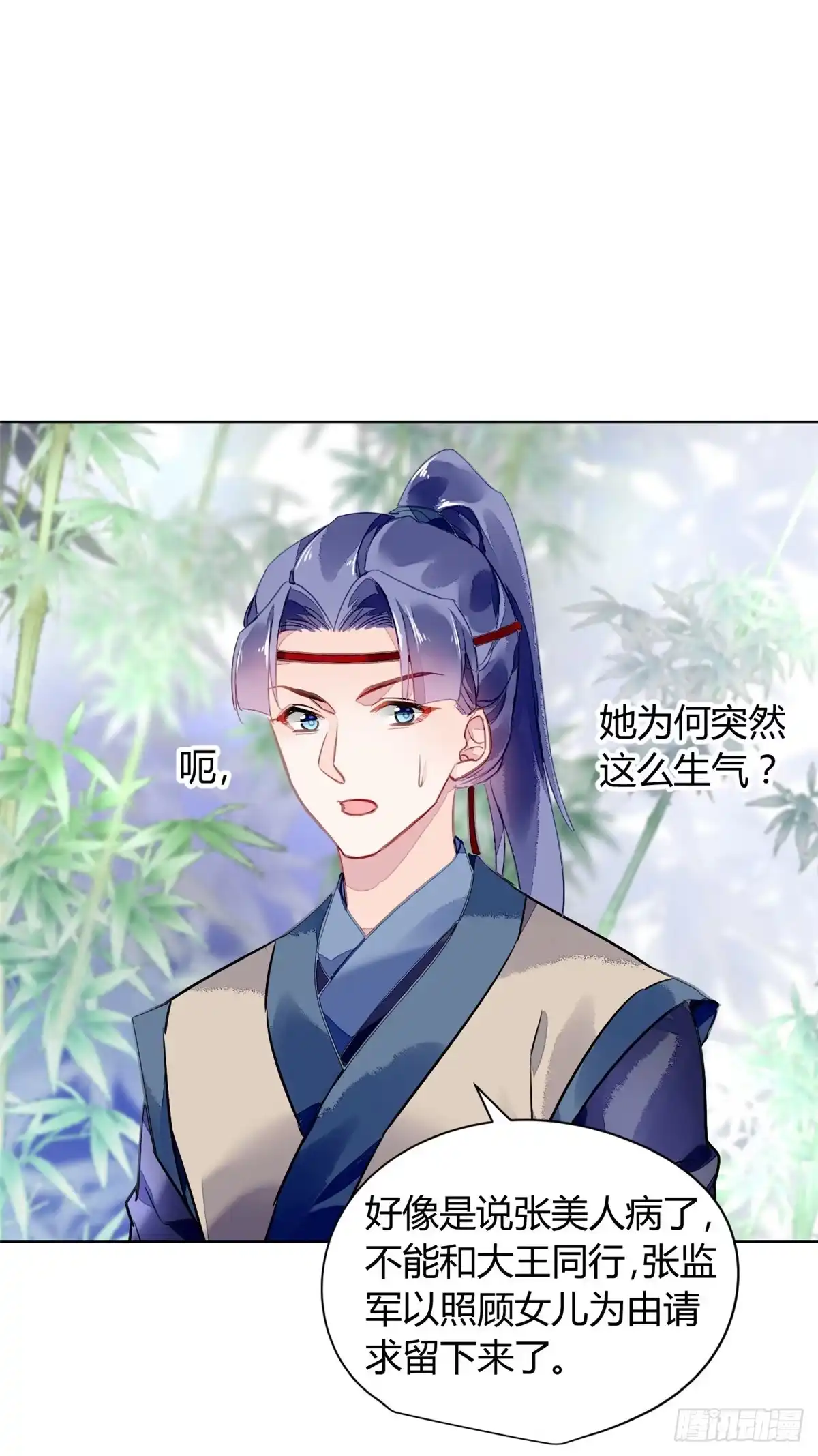 《问丹朱》041 第14页