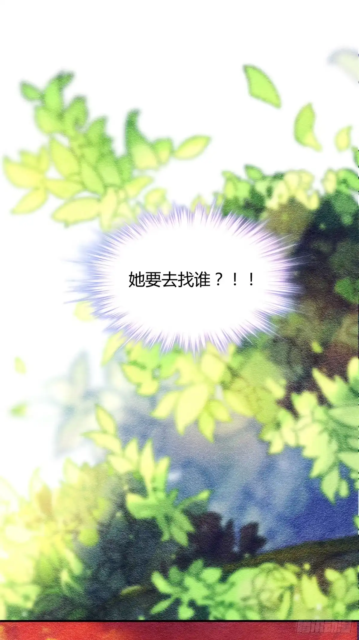 《问丹朱》041 第28页
