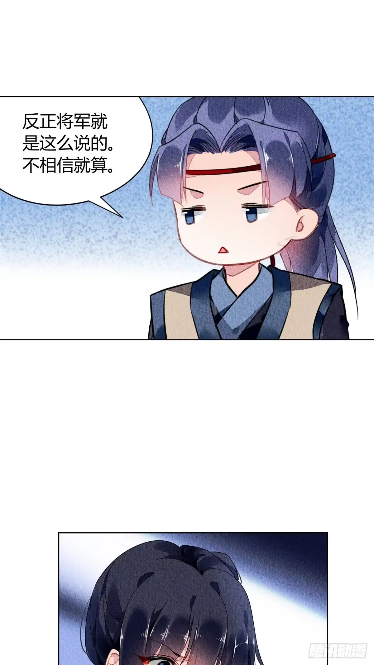 《问丹朱》041 第12页