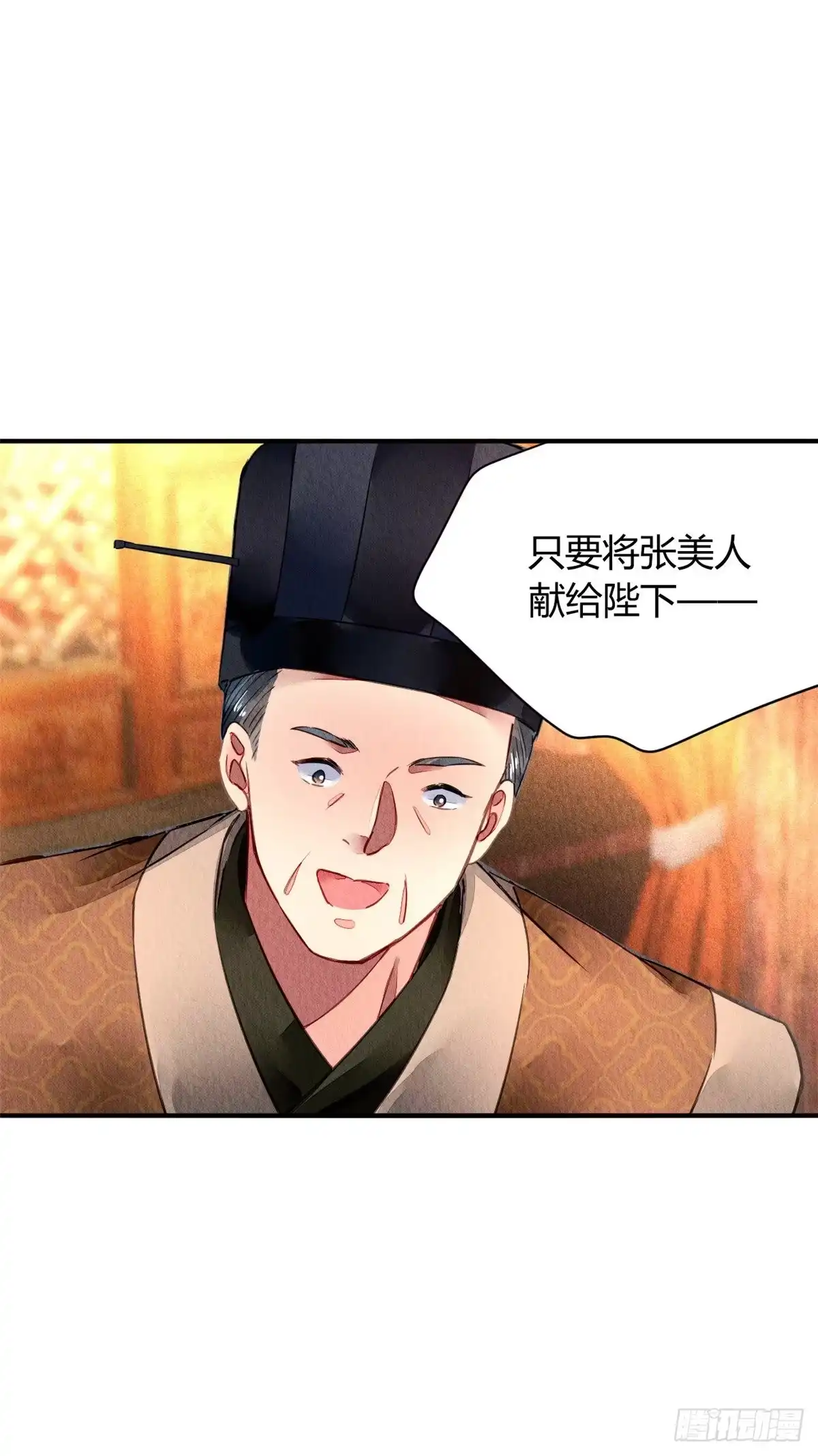 《问丹朱》041 第32页