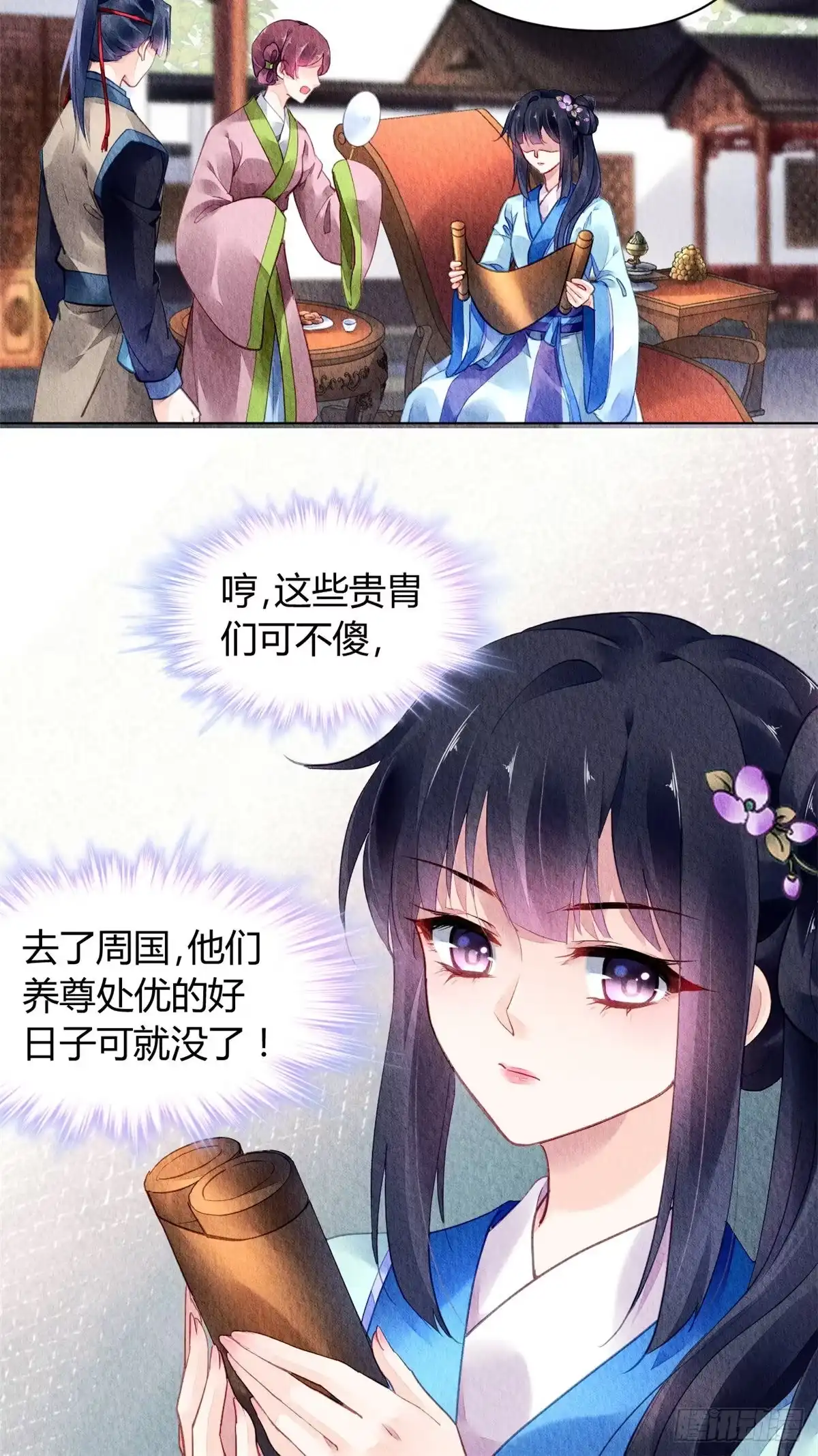 《问丹朱》041 第21页