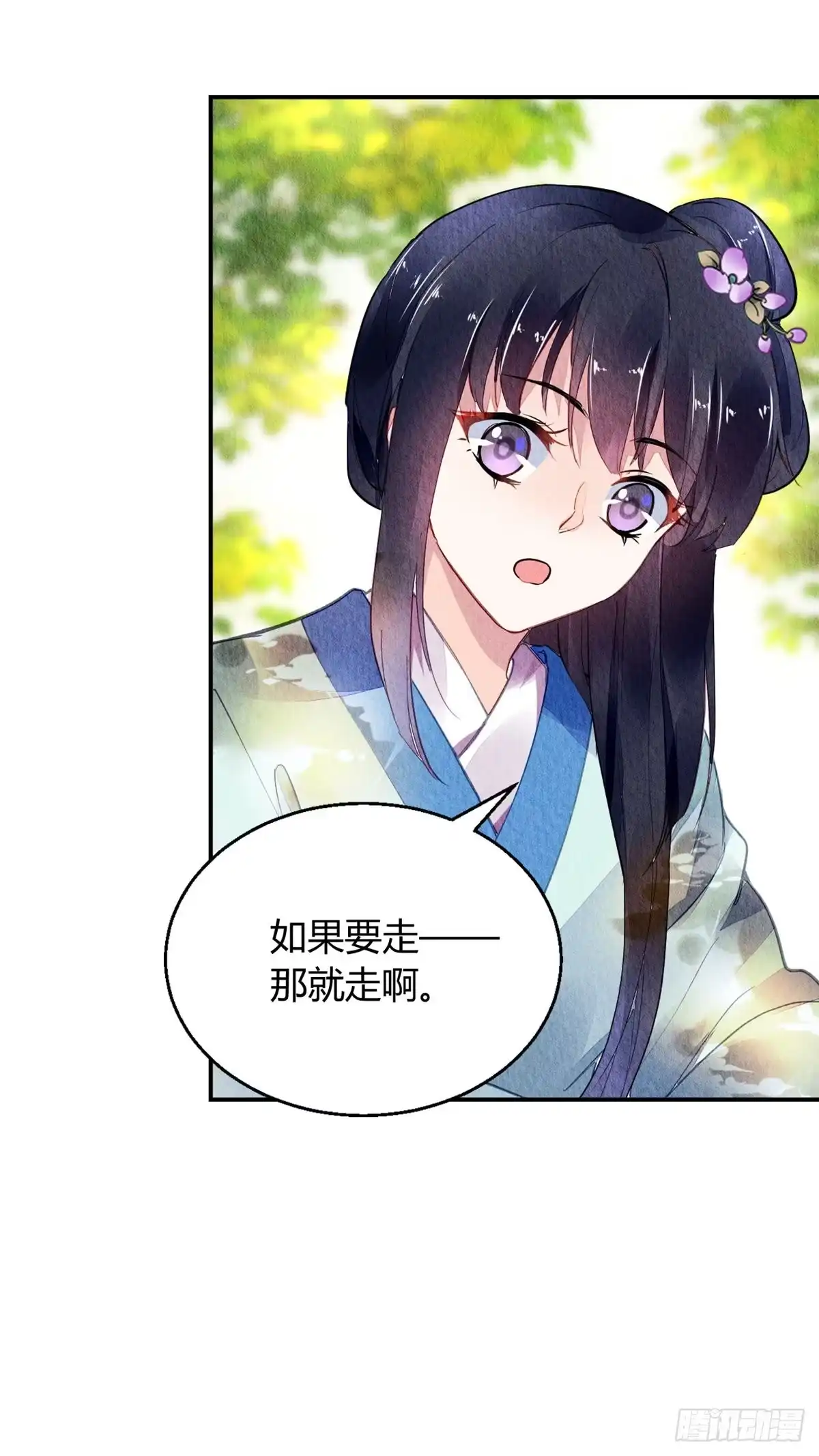 《问丹朱》041 第5页